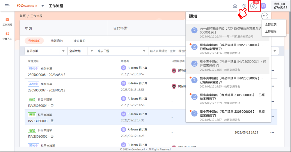 Image backend-system12