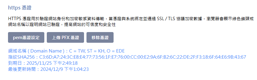 ssl-setting-4