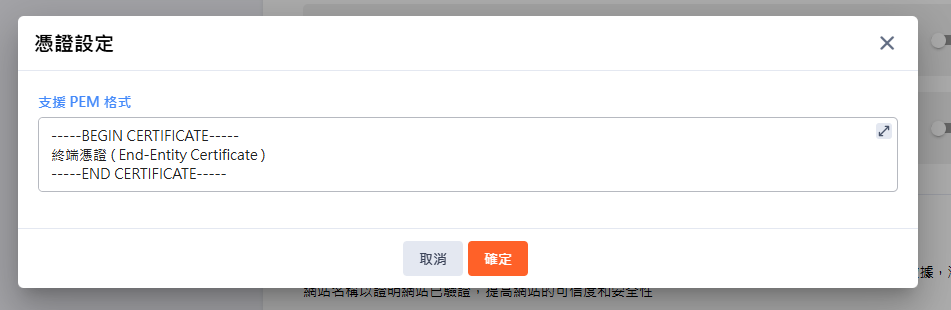ssl-setting-5