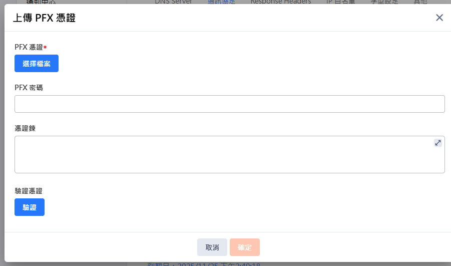 ssl-setting-6