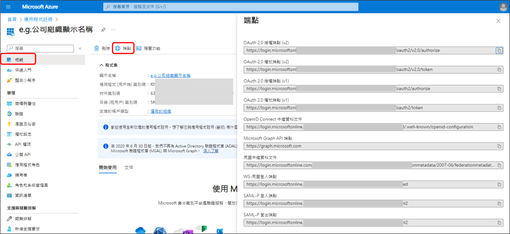 Image account-aad-Azure-overview