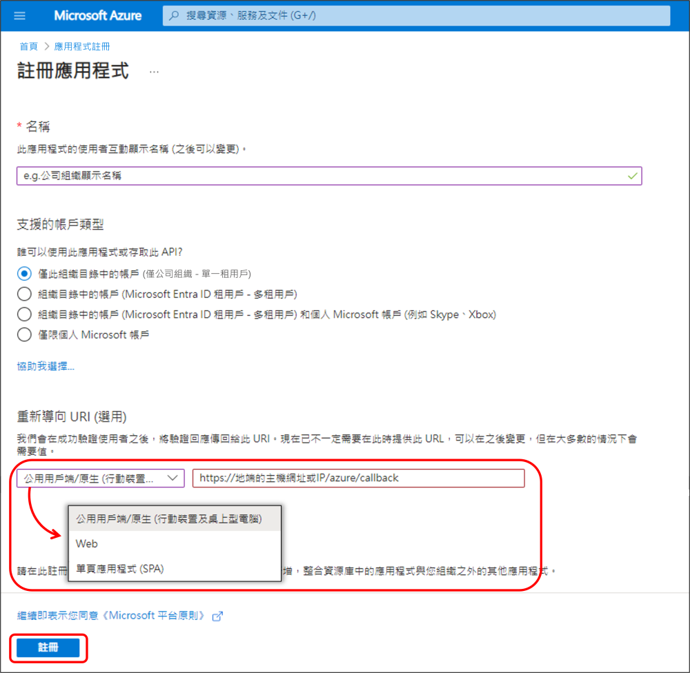 Image account-aad-Azure-signup