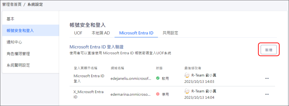 Image account-aad-domain