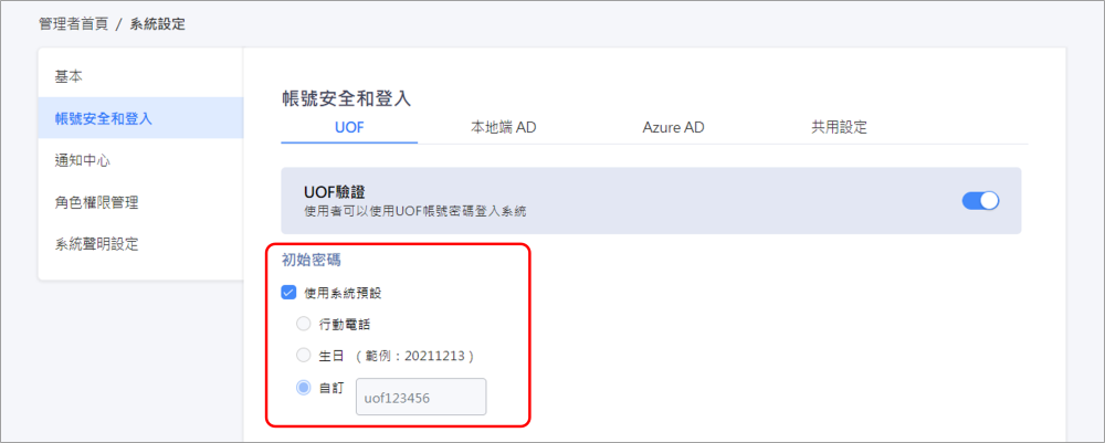 Image account-initial-password