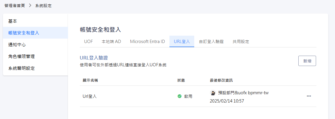 Image account-url-setting1