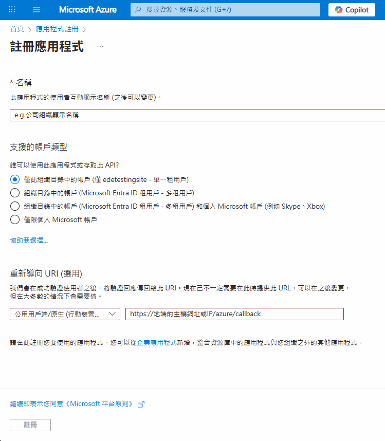Image account-aad-Azure-signup