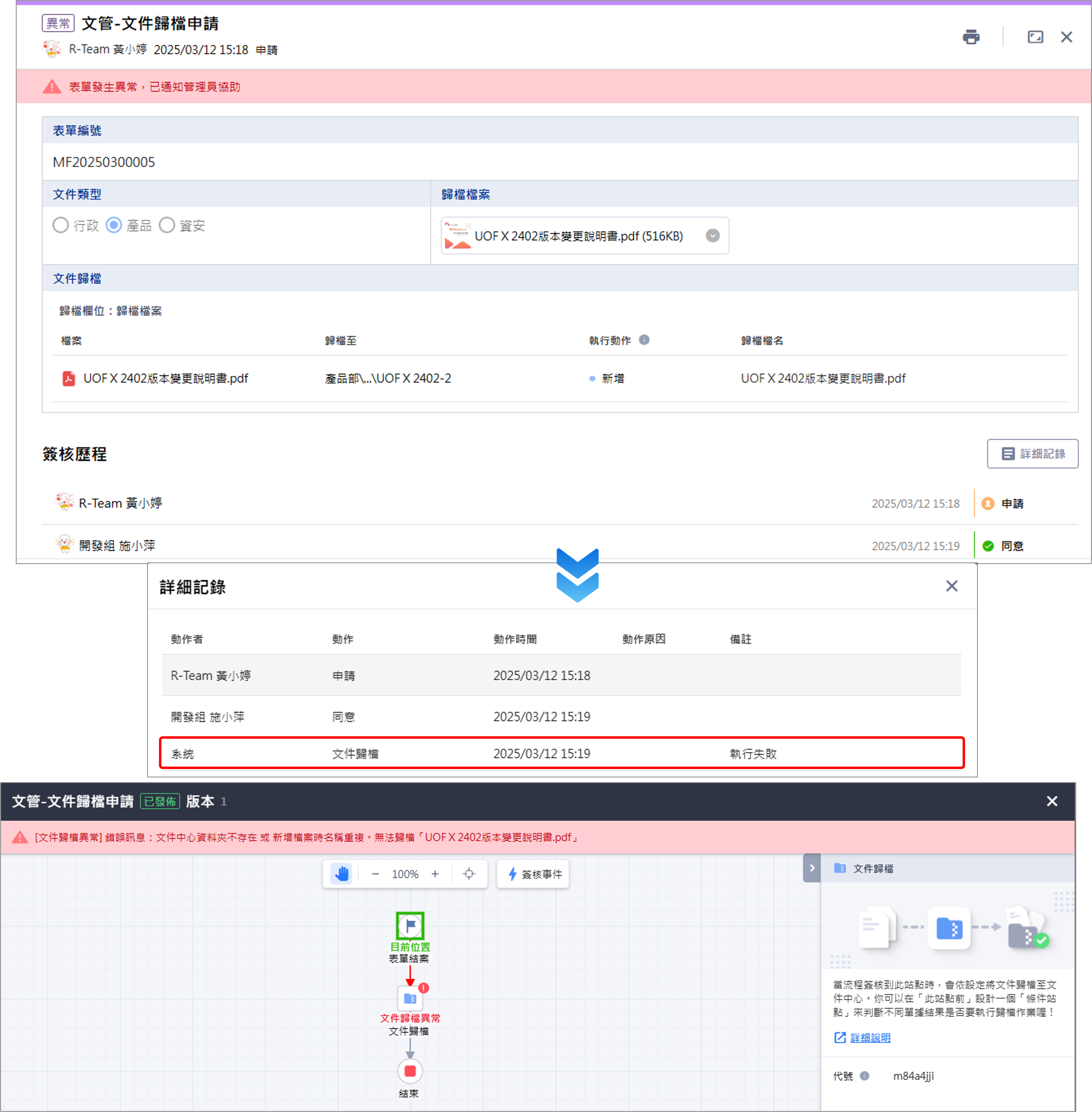 Image bpm-archivist6