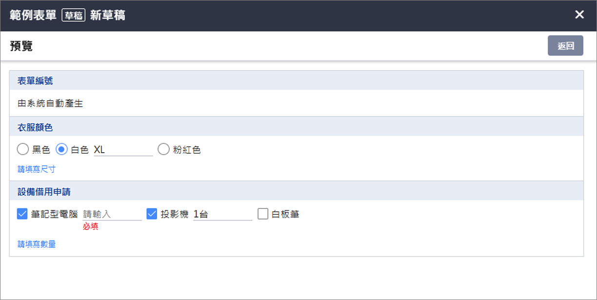 Image 文字填寫模式