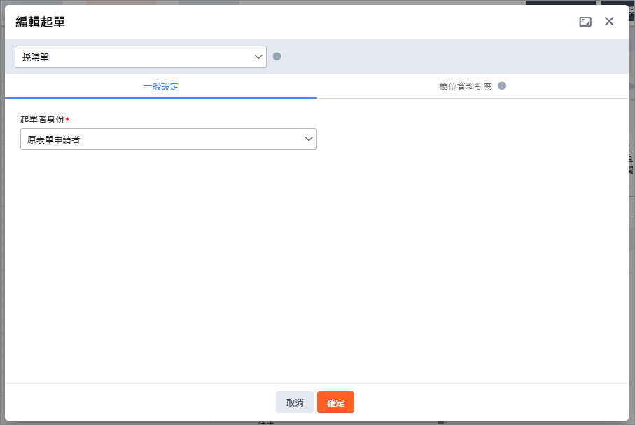 Image 起單站點結案後流程-bpm-flow-after-closure2