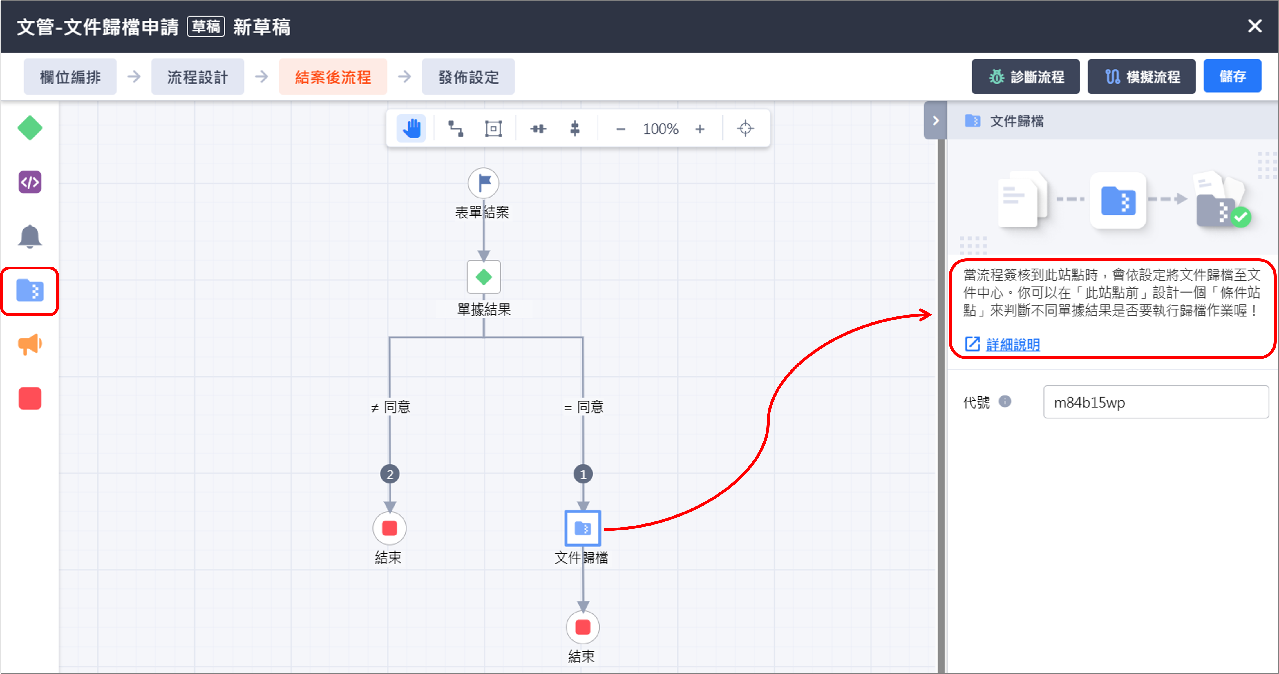 Image bpm-flow16
