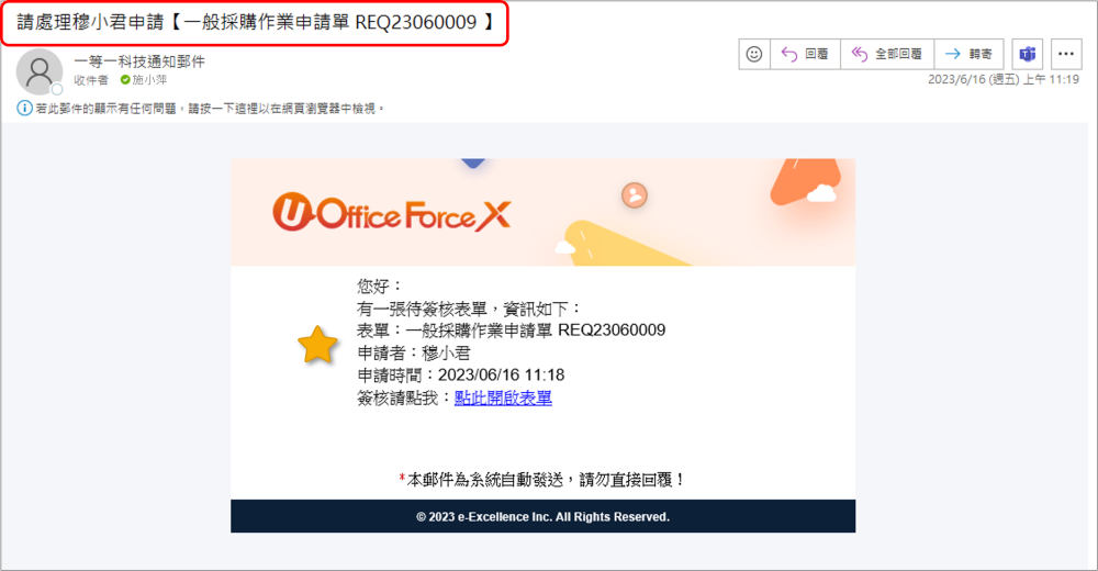 Image bpm-notify-email2