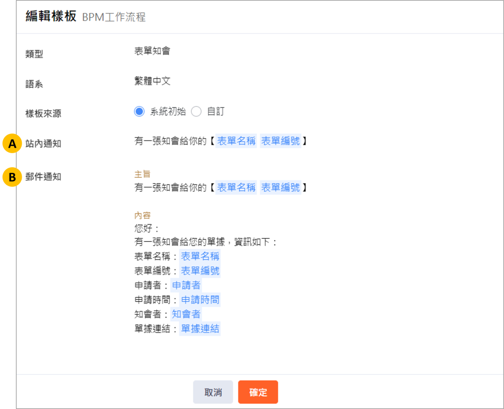 Image bpm-notify-setting