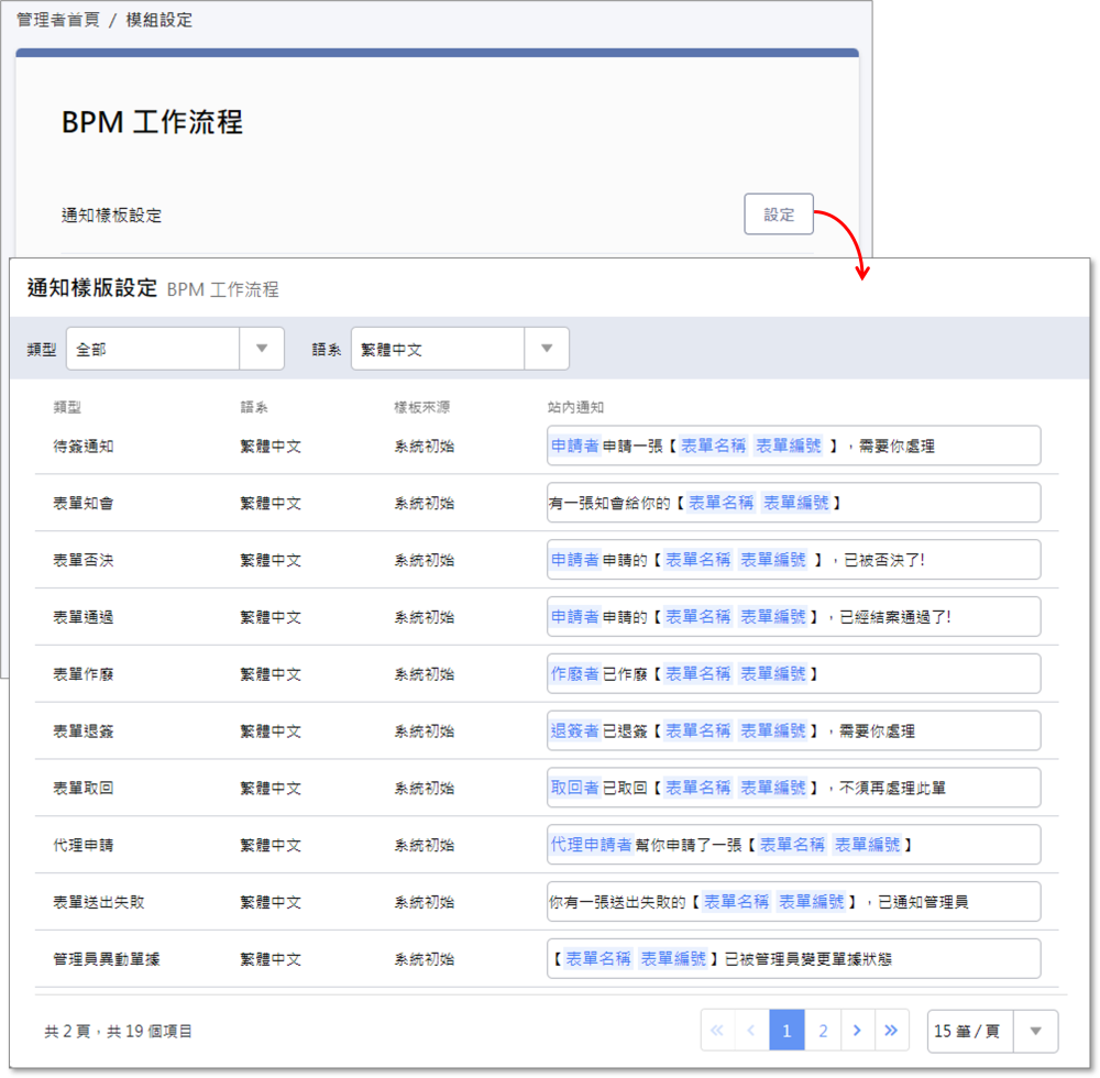 Image bpm-notify