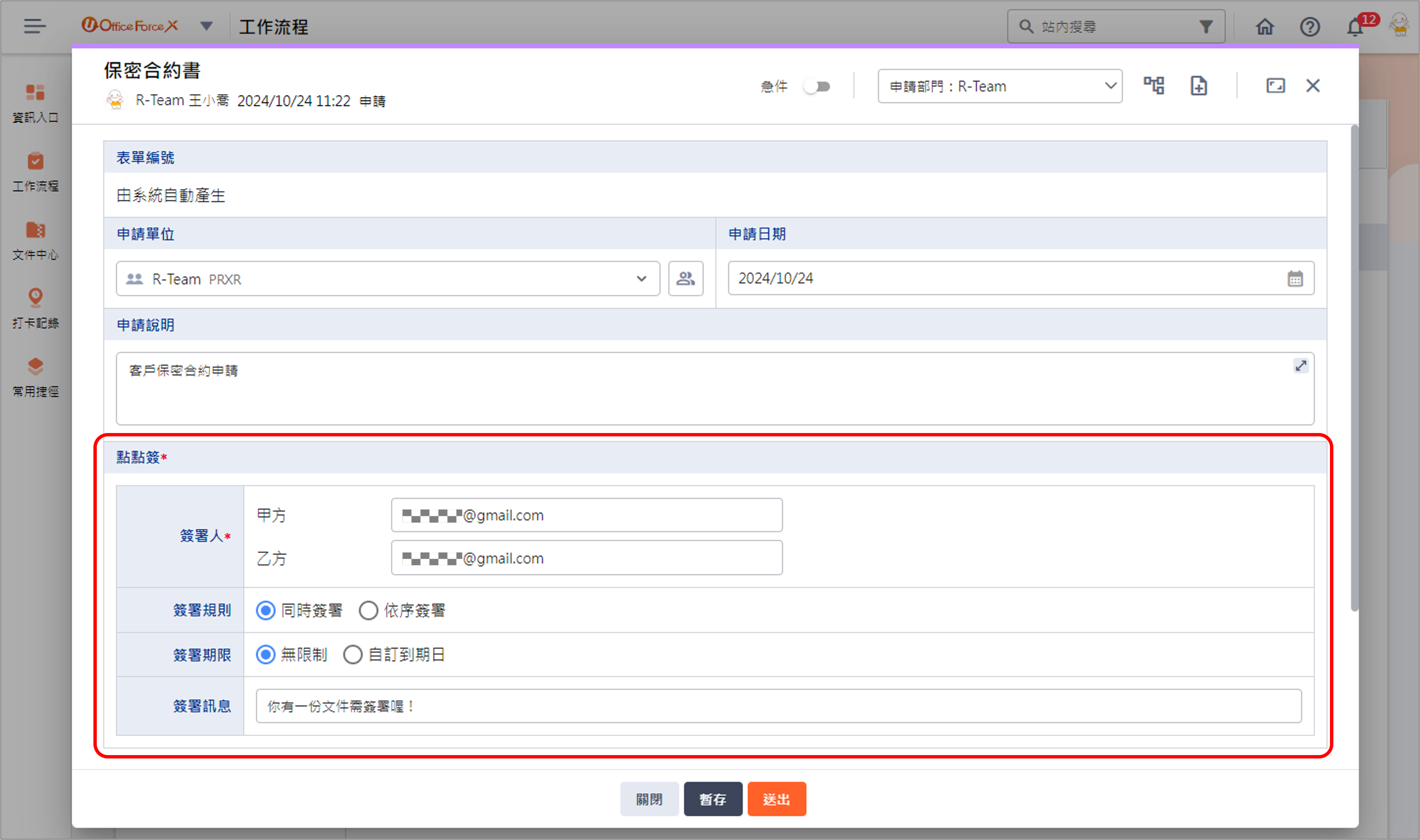 Image bpm-user-dottedsign1