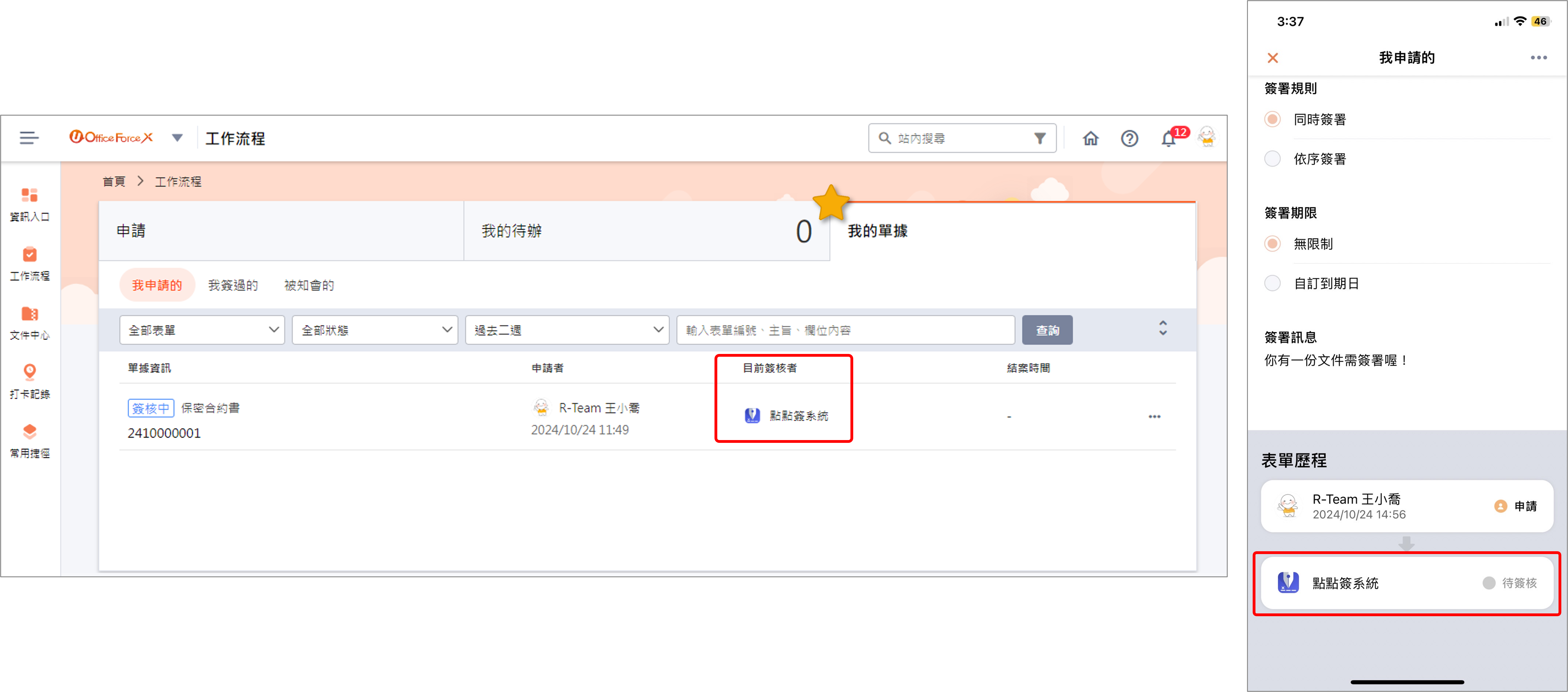 Image bpm-user-dottedsign3