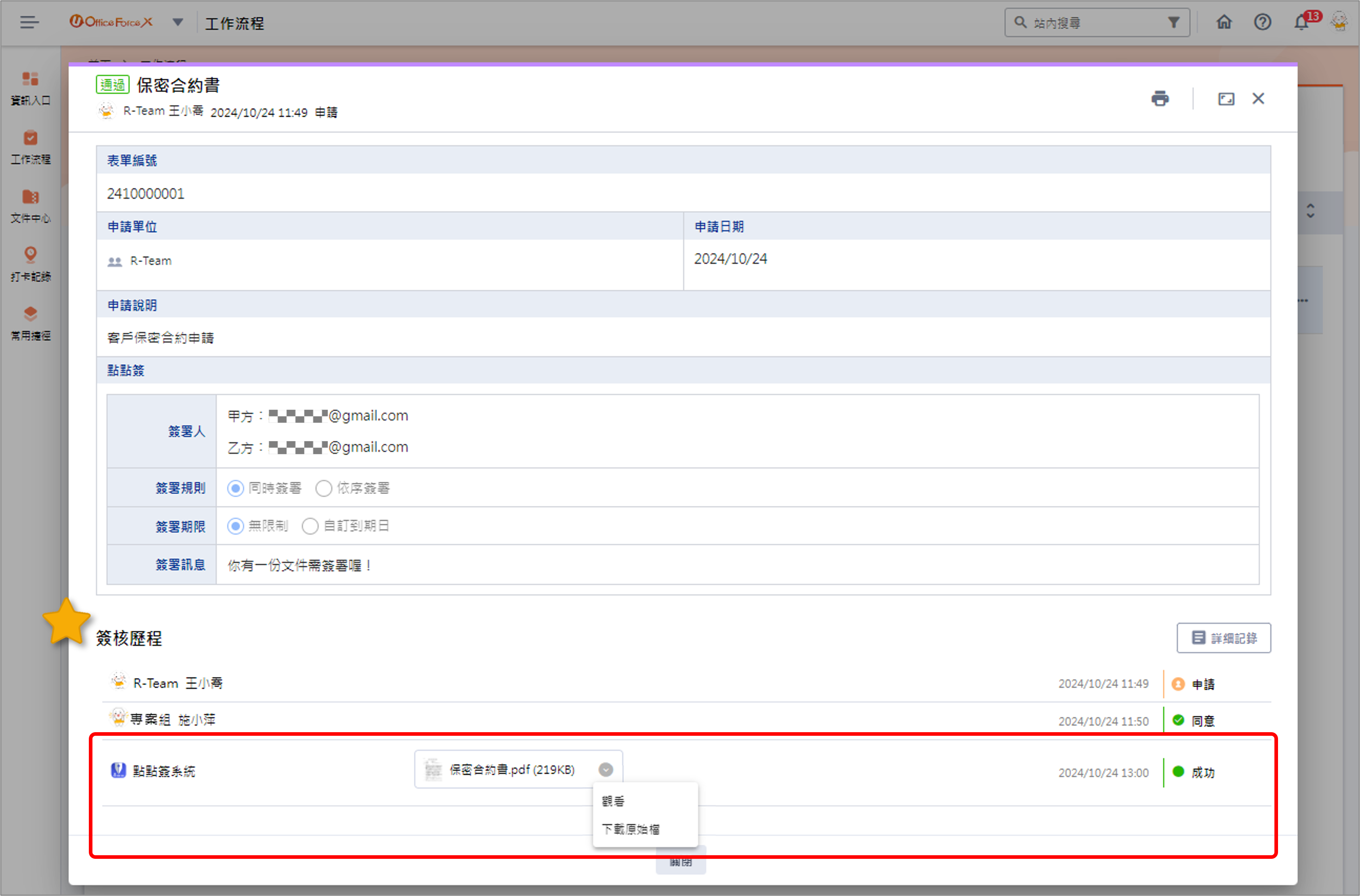 Image bpm-user-dottedsign4