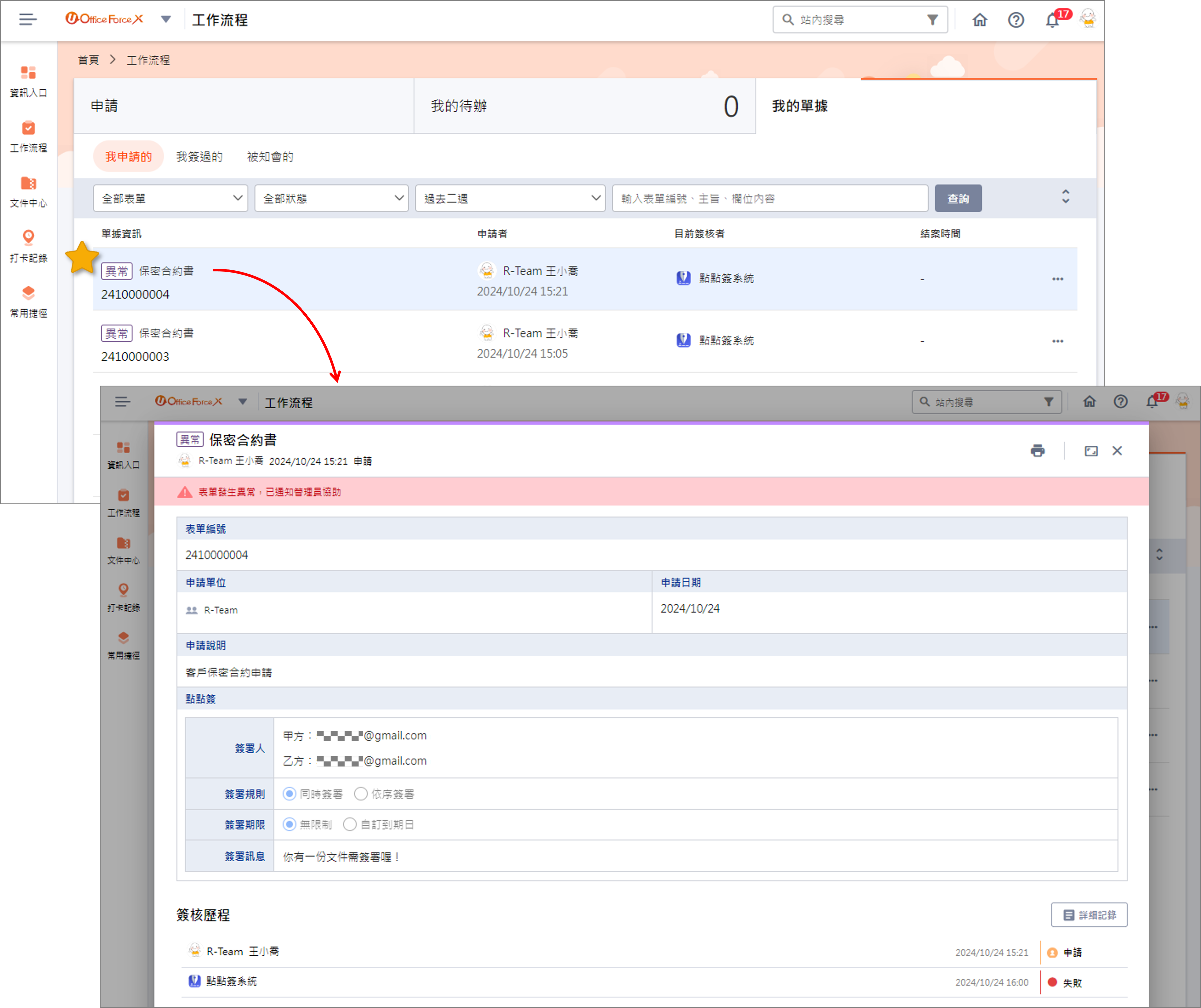 Image bpm-user-dottedsign5
