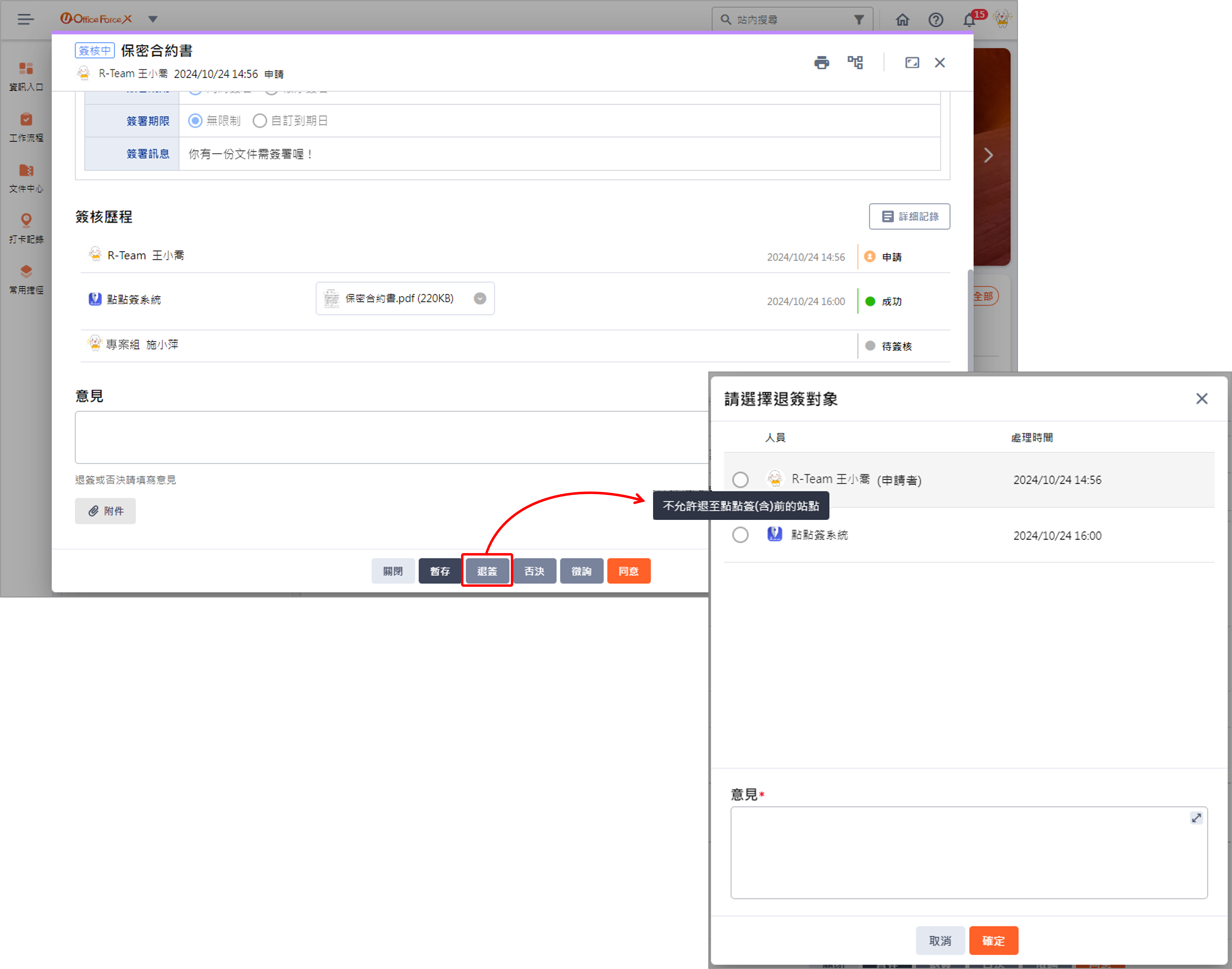 Image bpm-user-dottedsign7