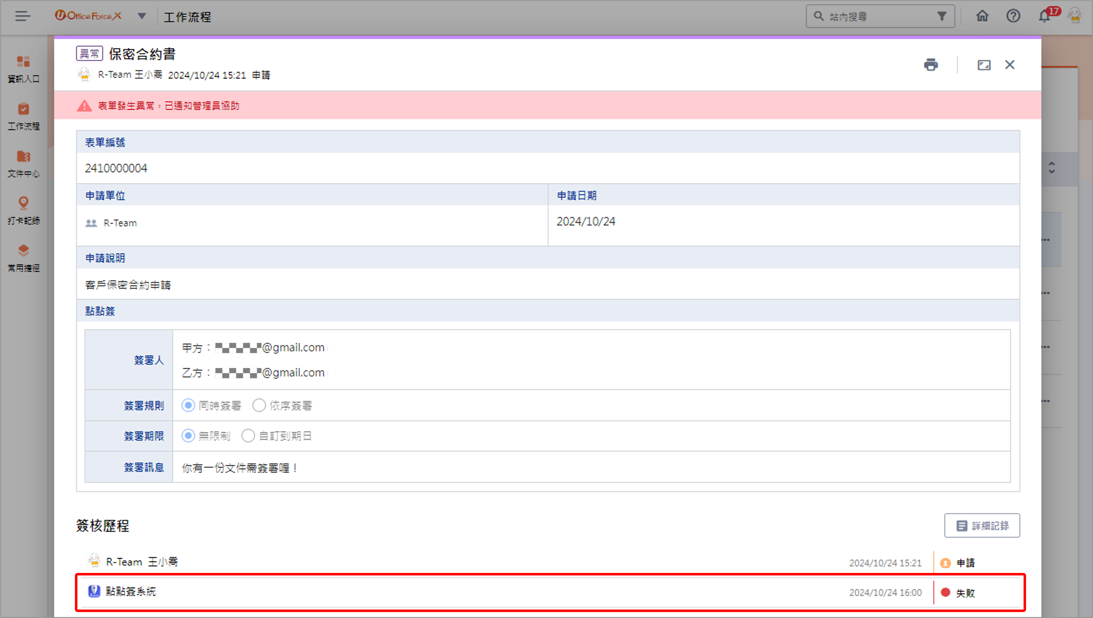 Image bpm-user-dottedsign8
