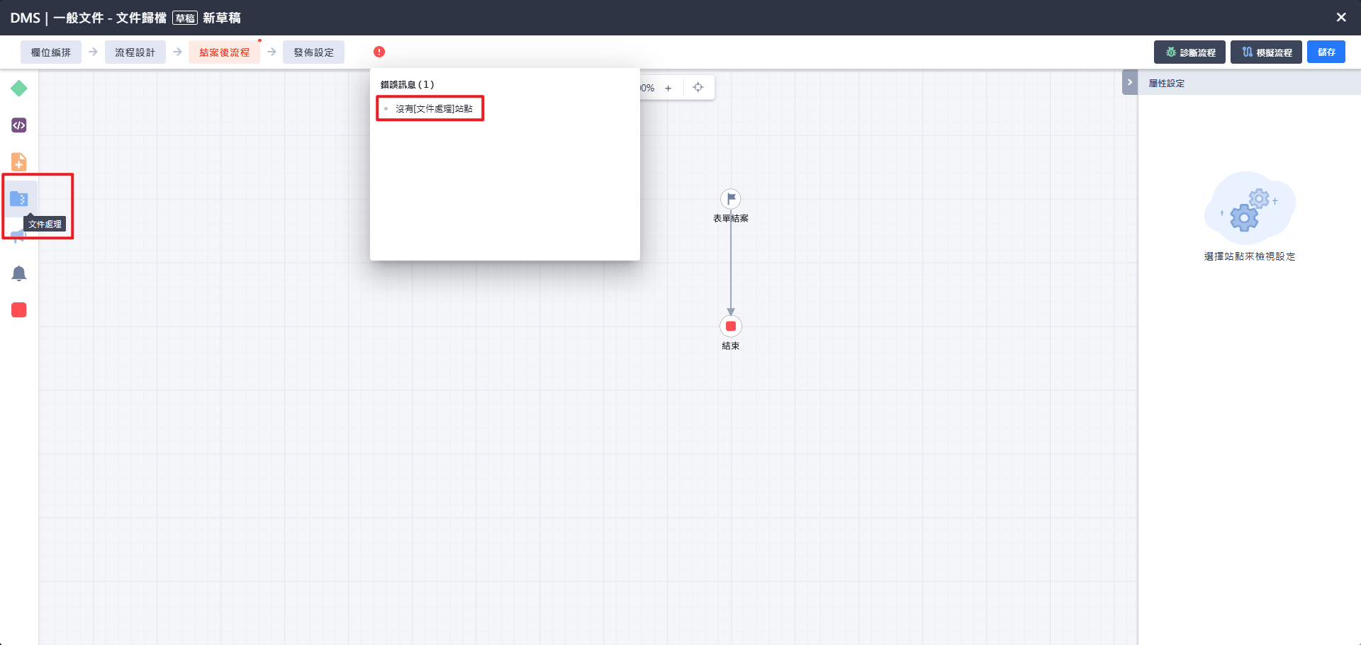 Image bpm-field-dms-3