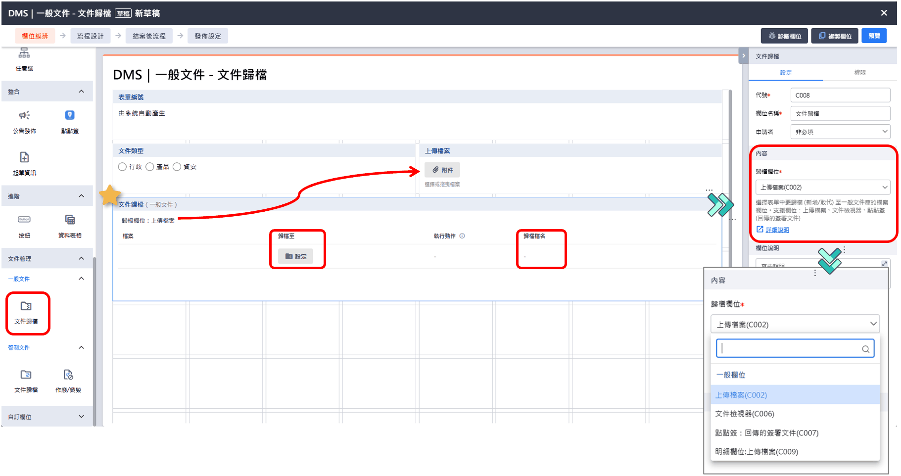 Image bpm-field-dms-4