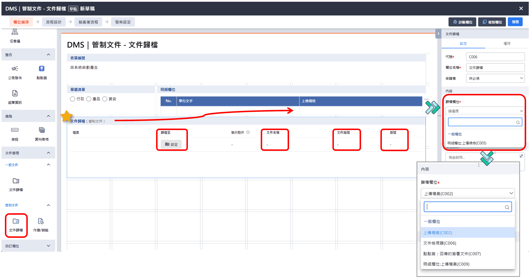 Image bpm-field-dms-5