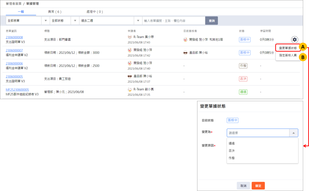 Image form-manage1