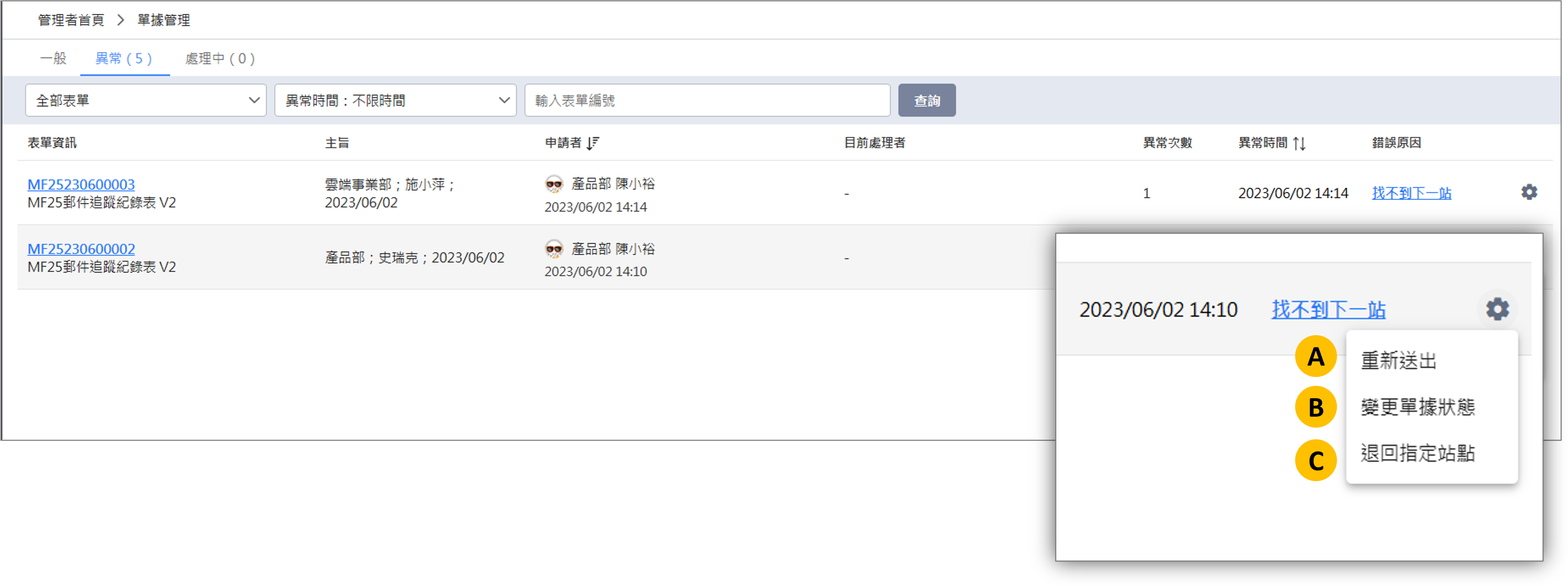 Image form-manage3