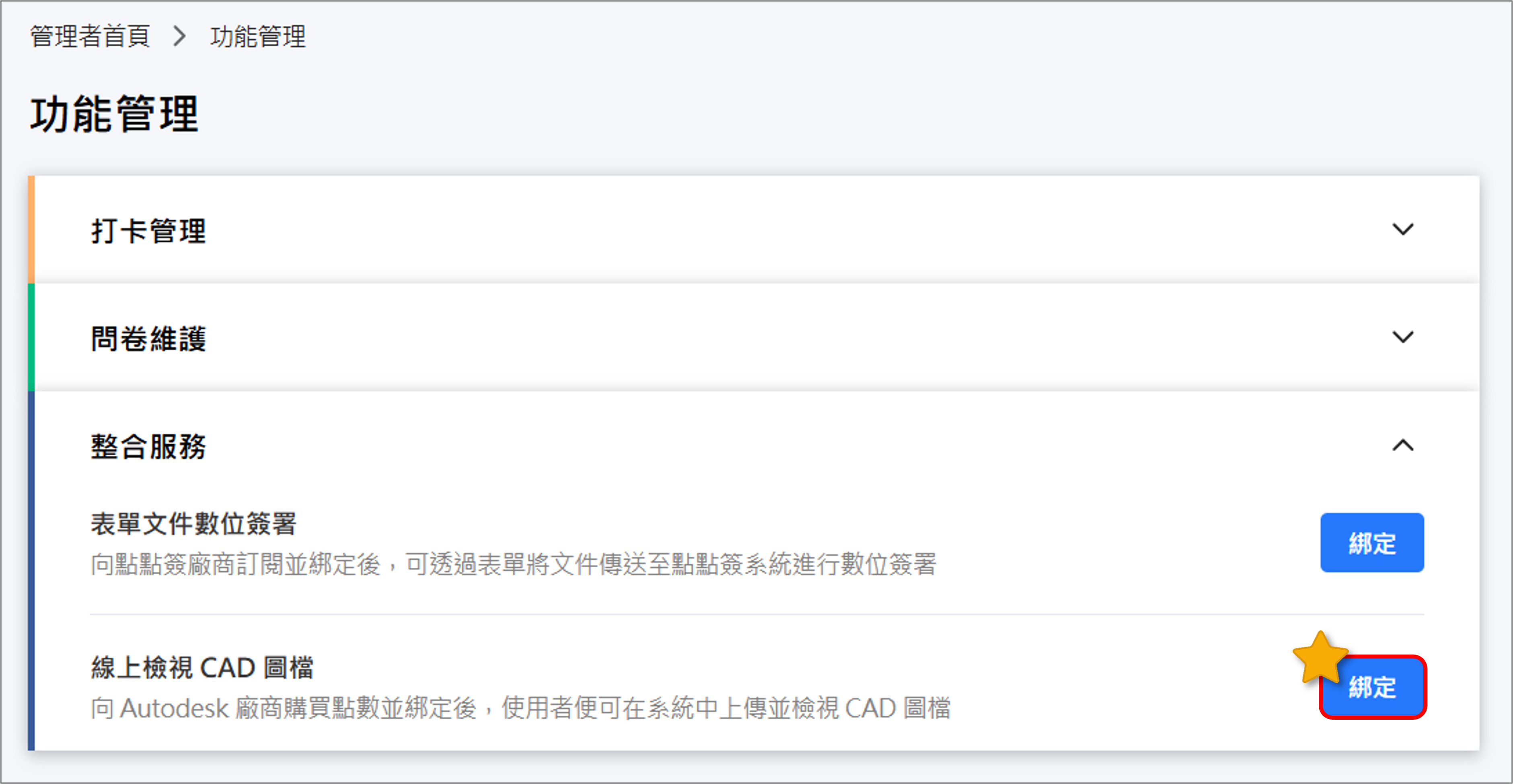 Image cad-setting1