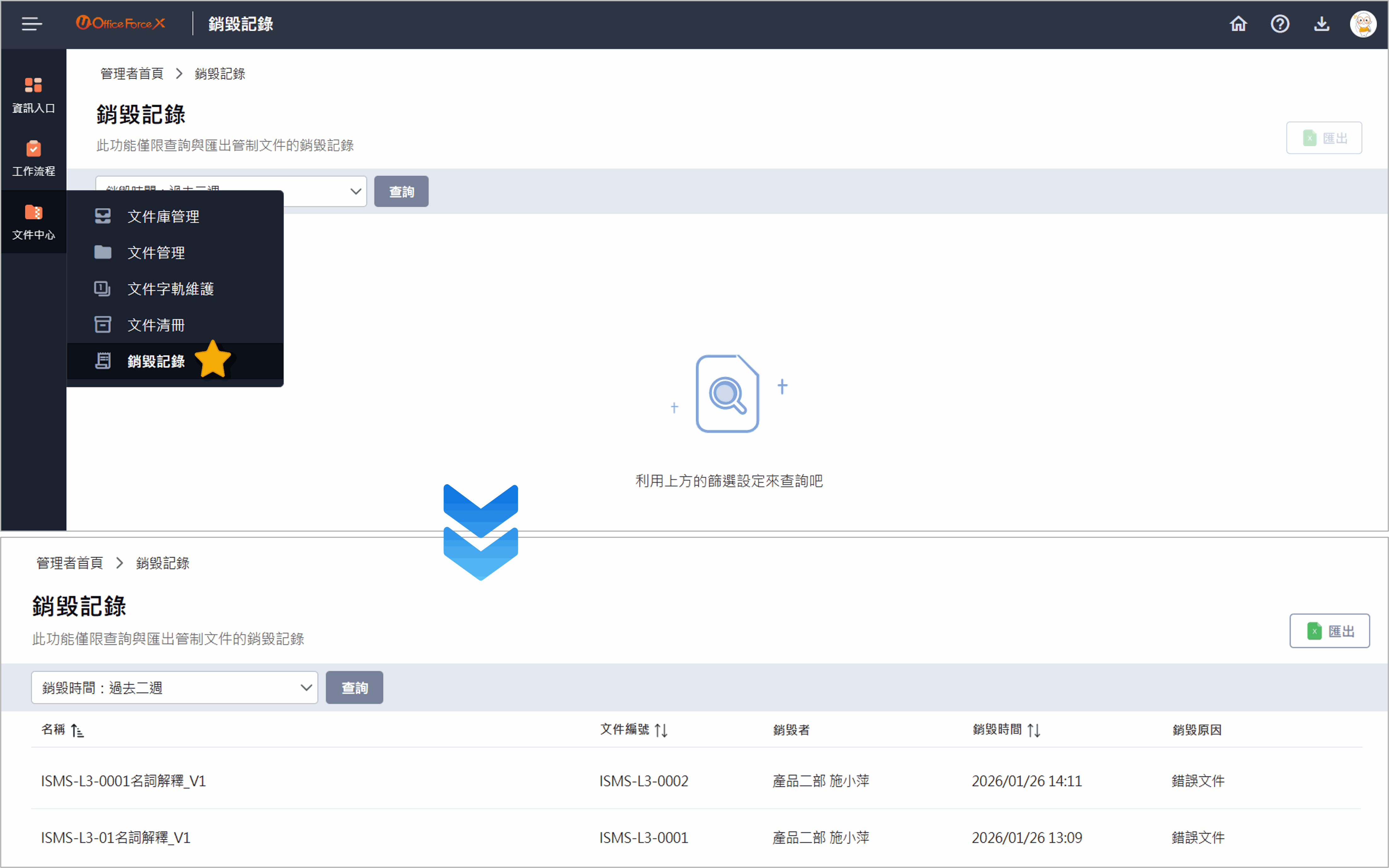 Image dms-disposal-record1
