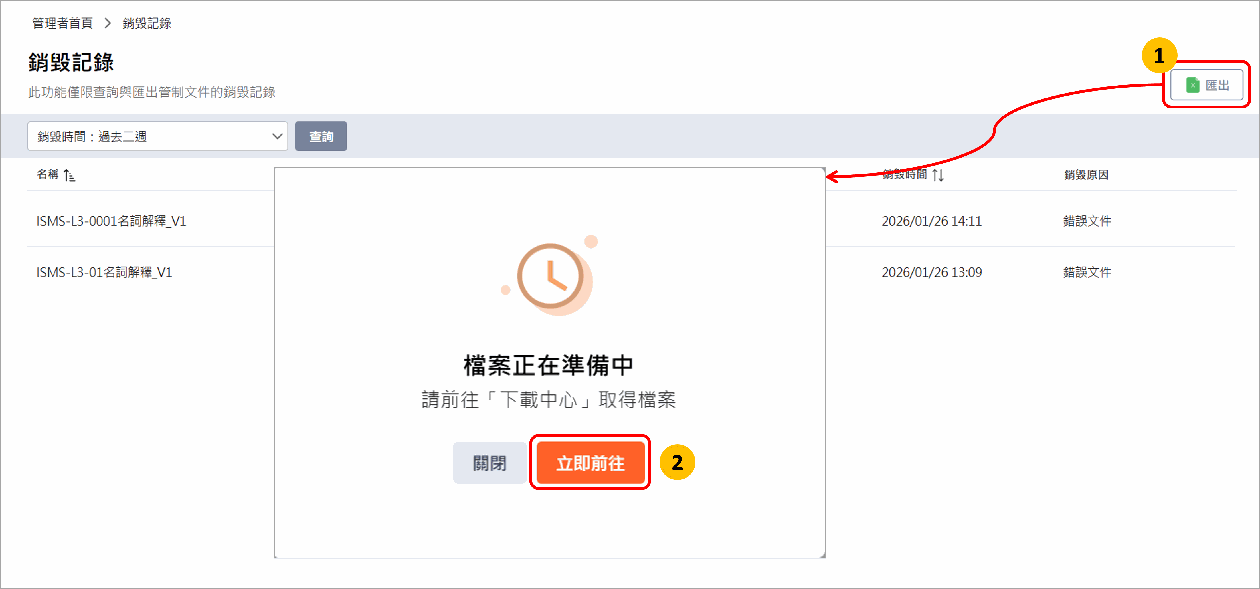 Image dms-disposal-record2