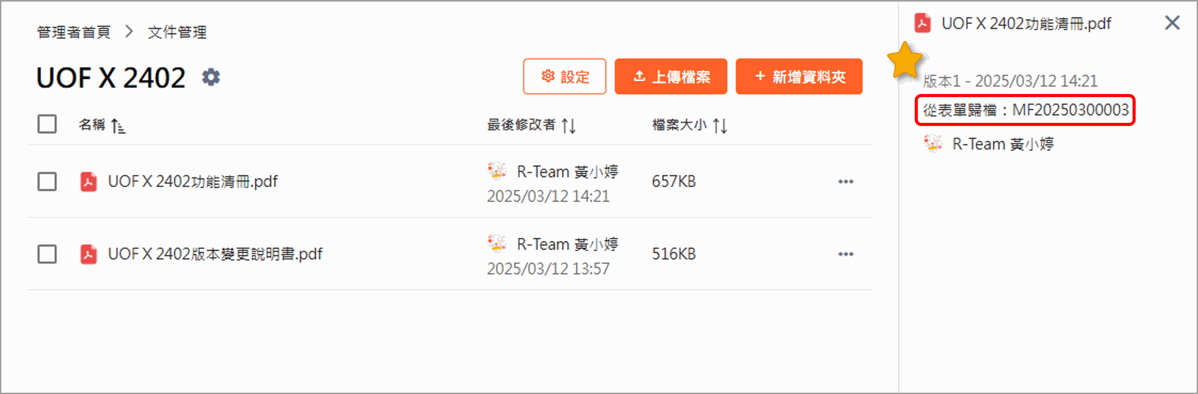 Image dms-general-mgmt10