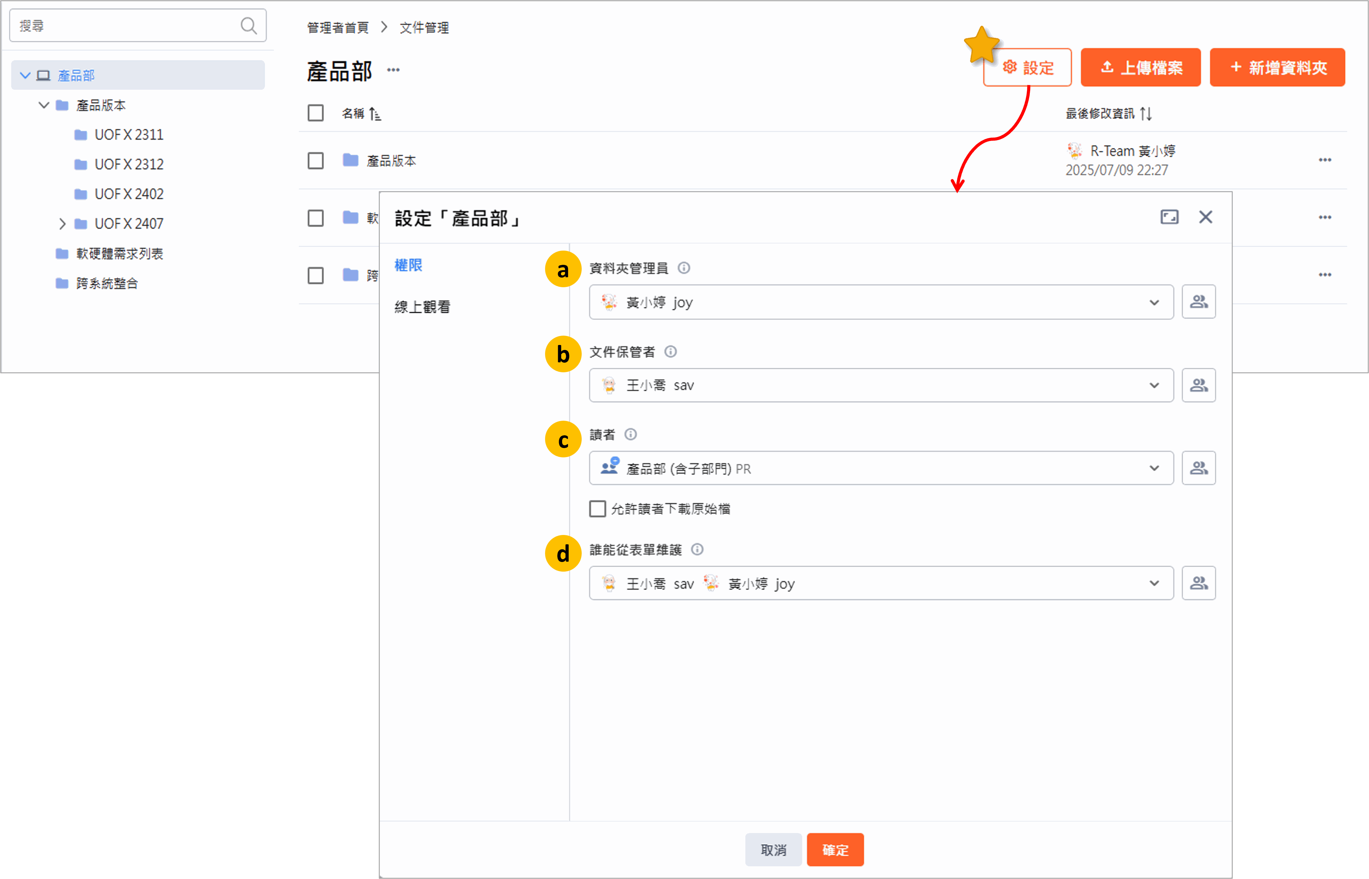 Image dms-general-mgmt4