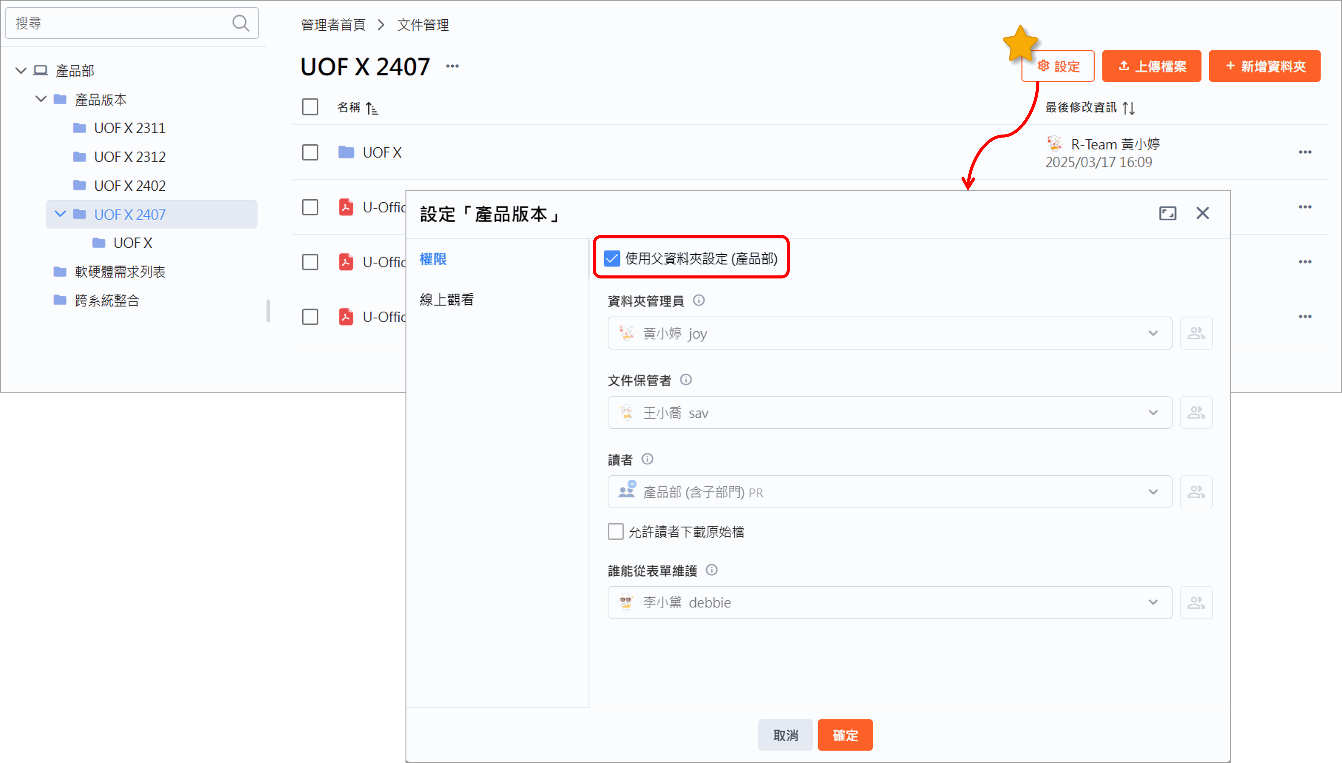 Image dms-general-mgmt7