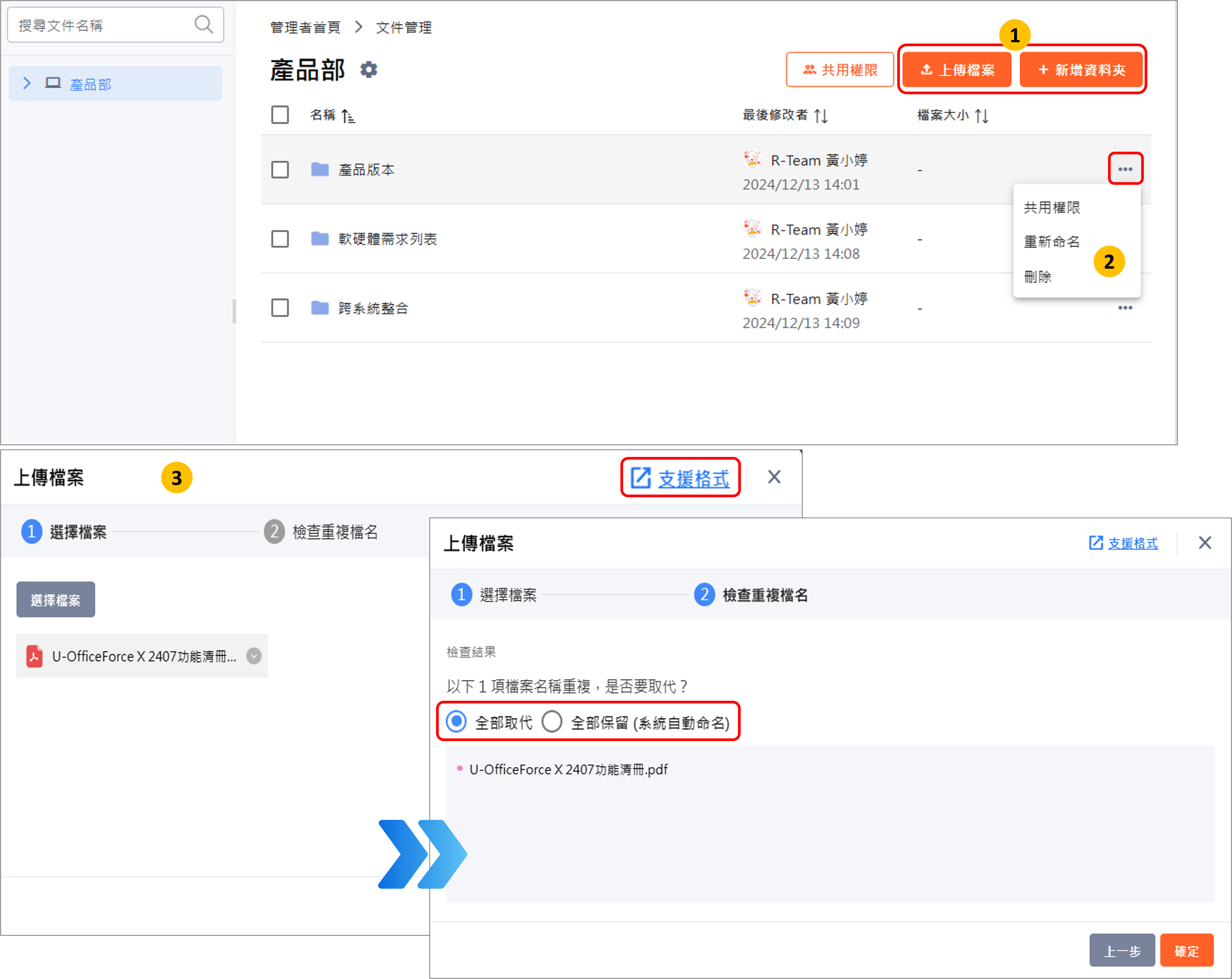 Image dms-manage2