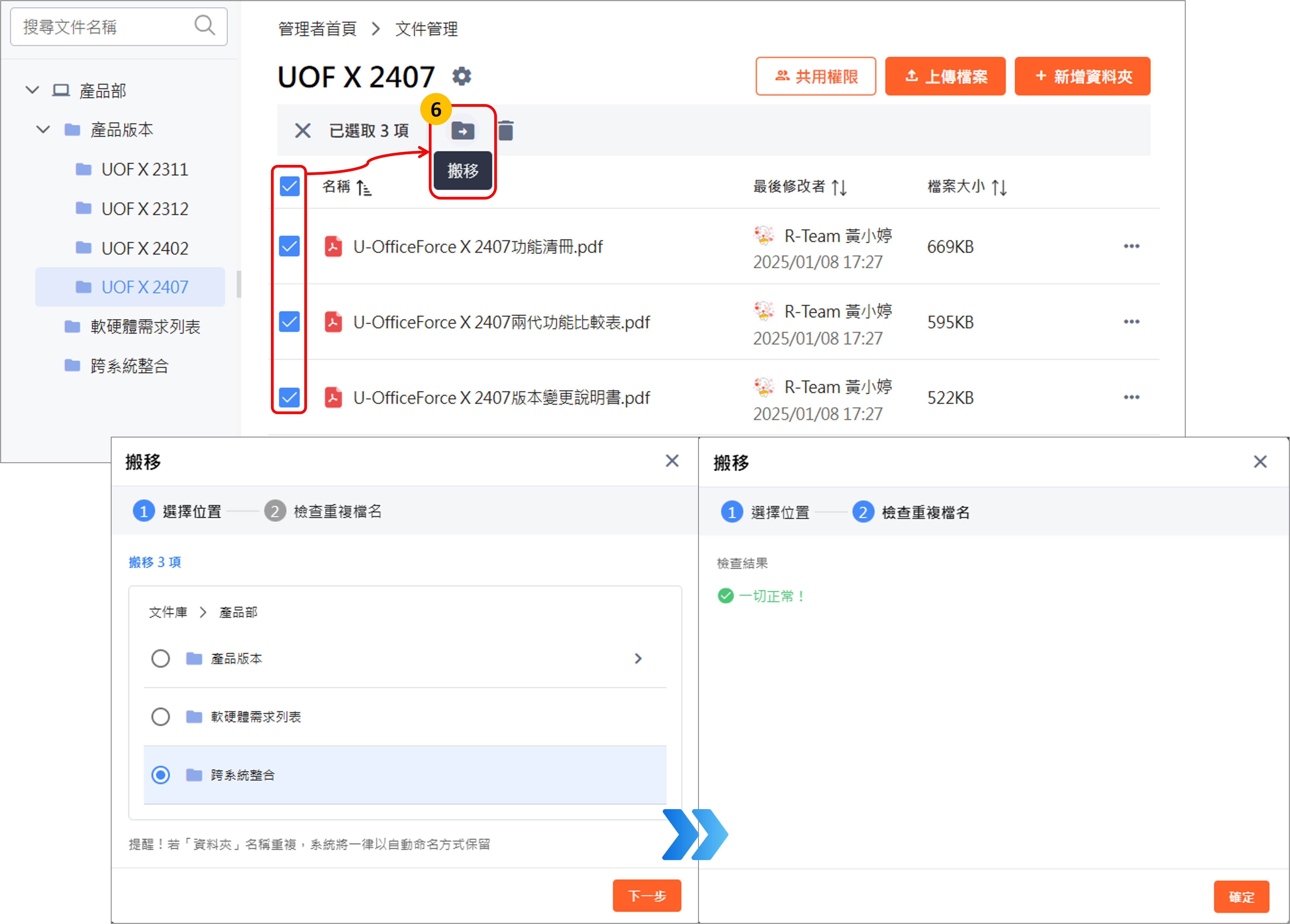 Image dms-manage3