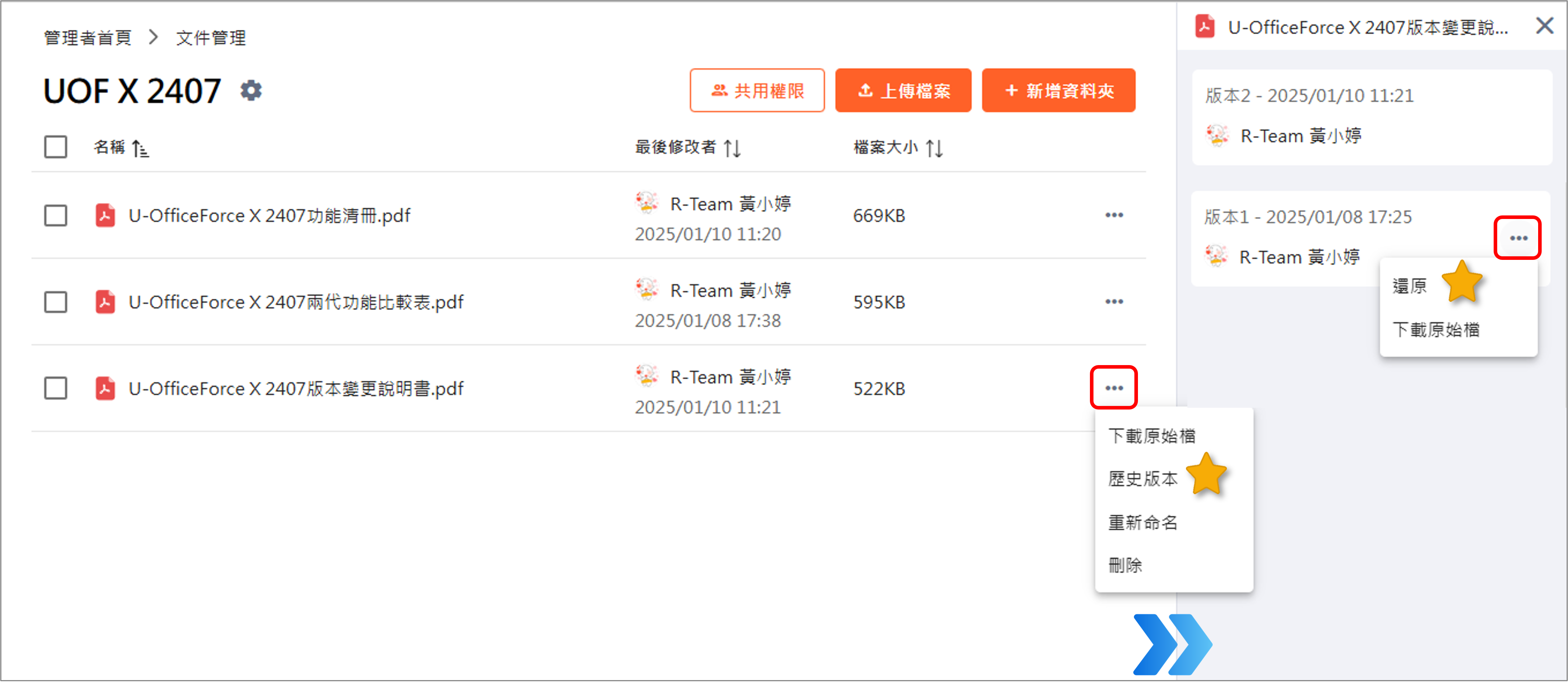 Image dms-manage7