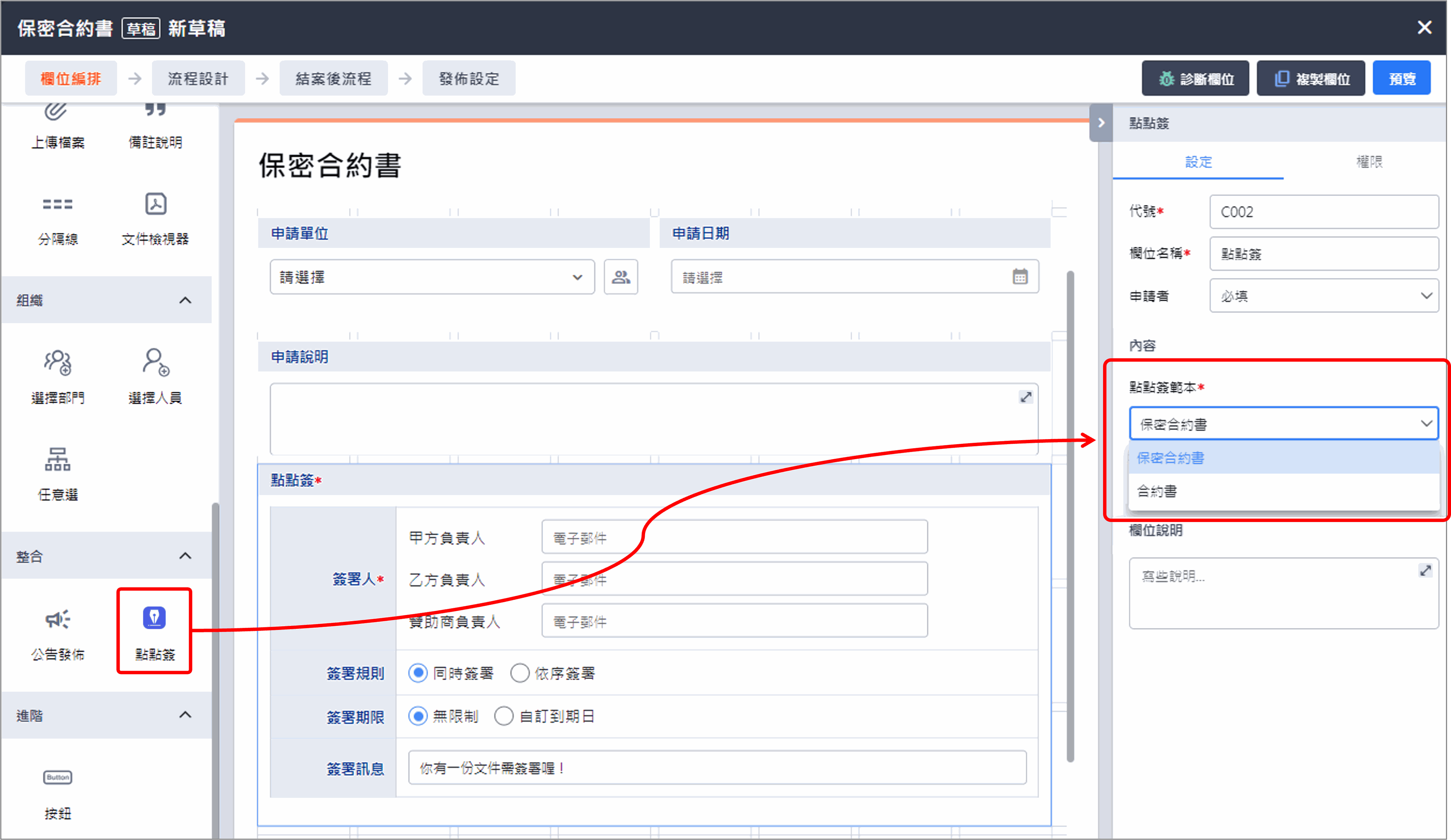 Image dottedsign-setting-6