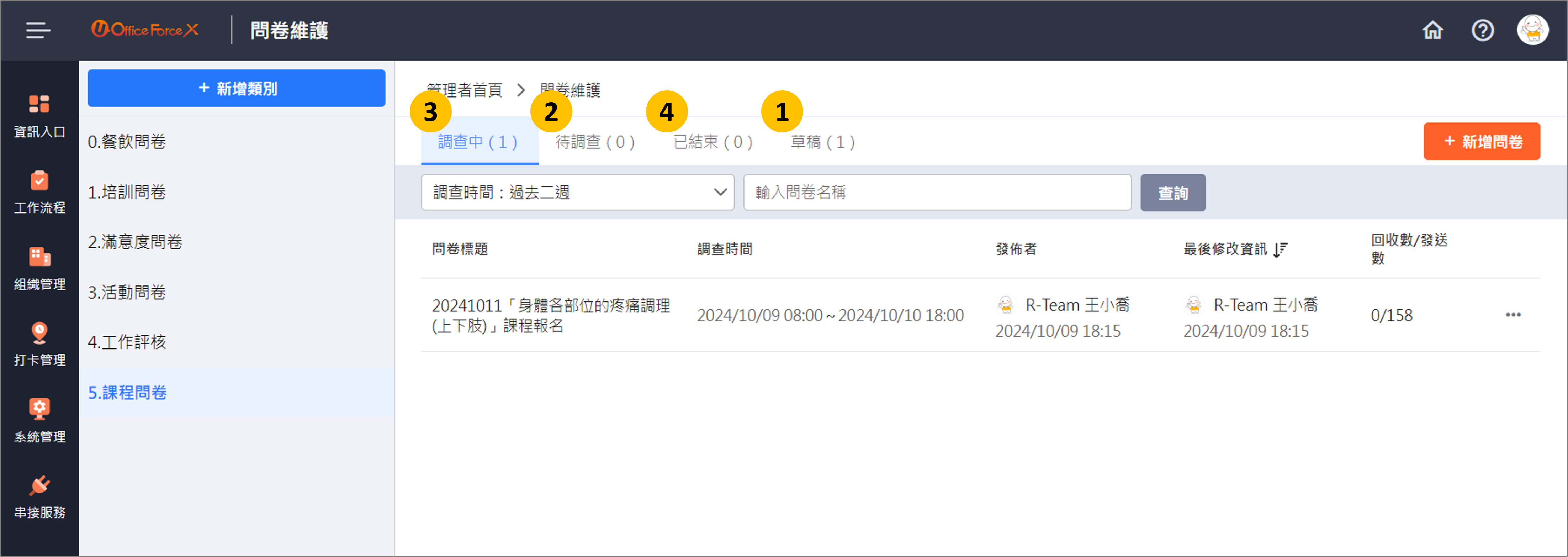 Image add-questionnaire12