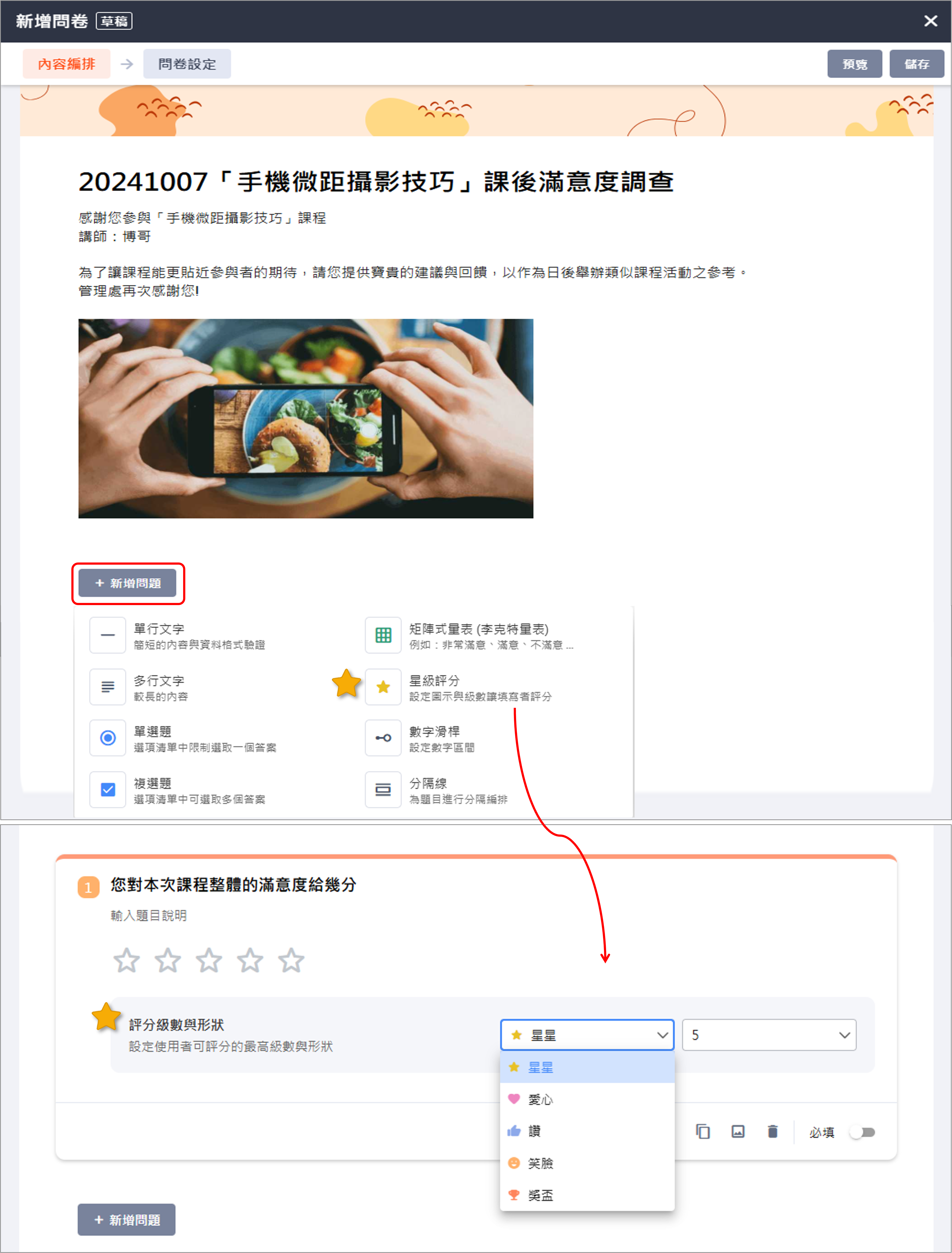 Image add-questionnaire14