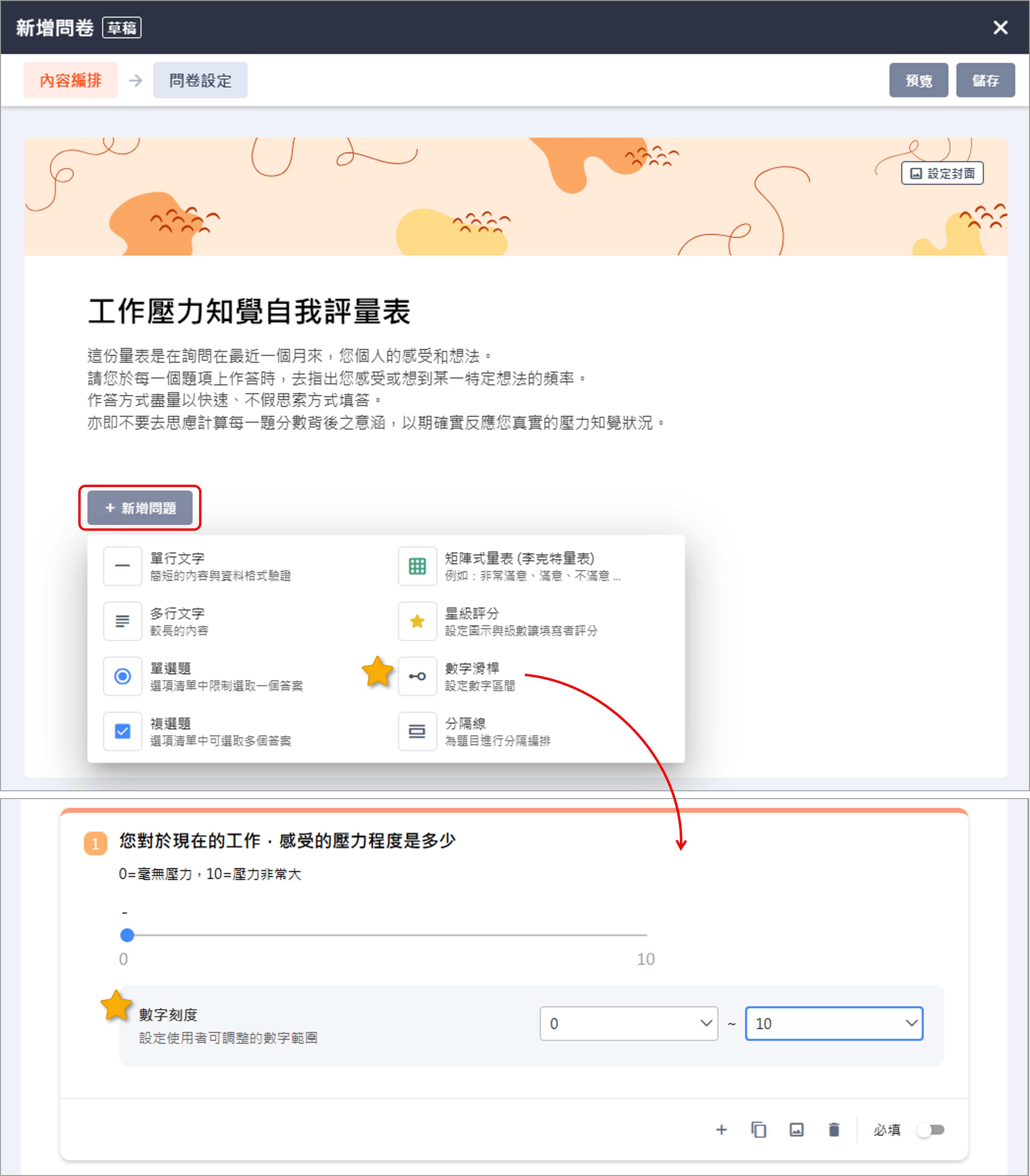 Image add-questionnaire15