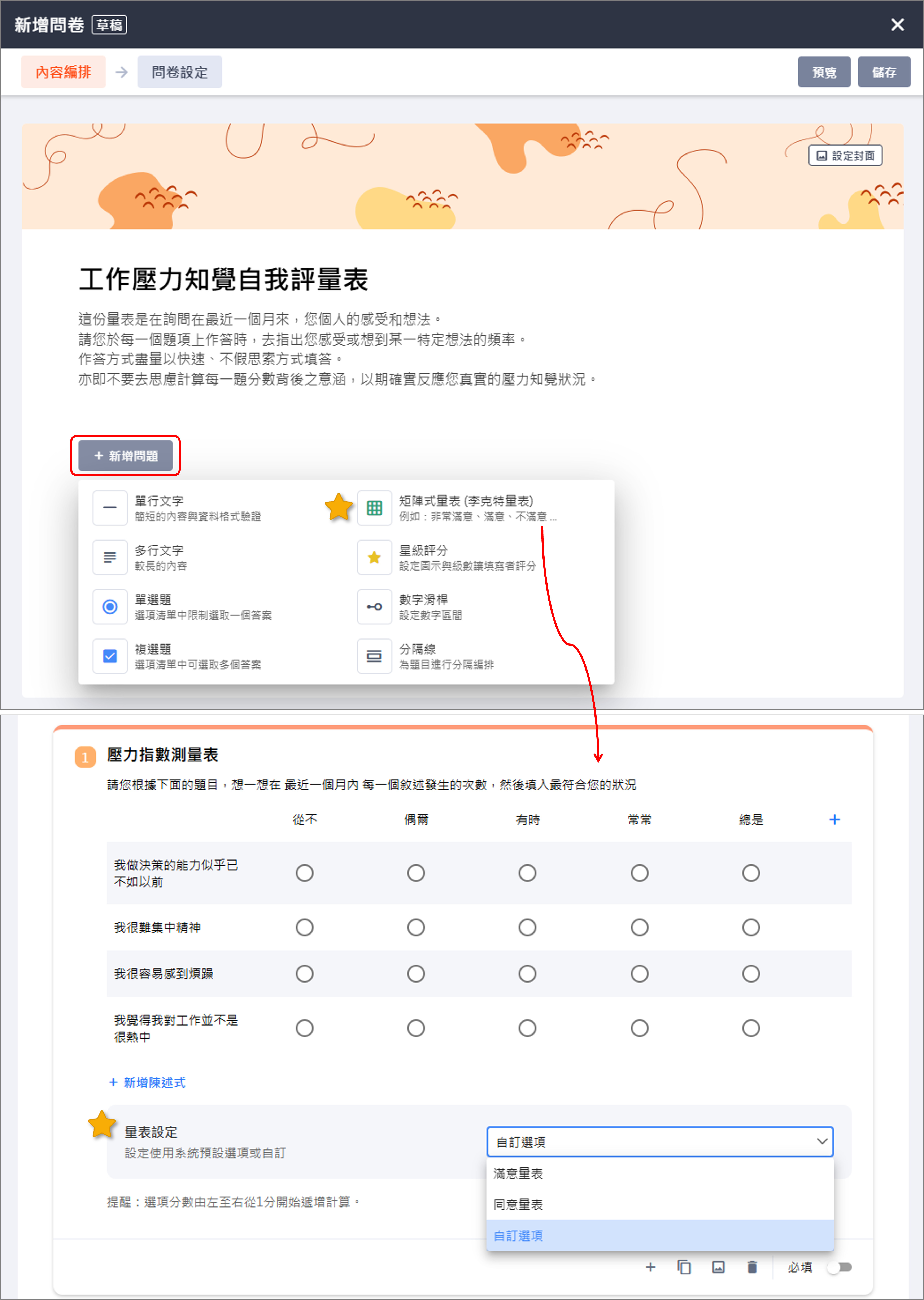 Image add-questionnaire16