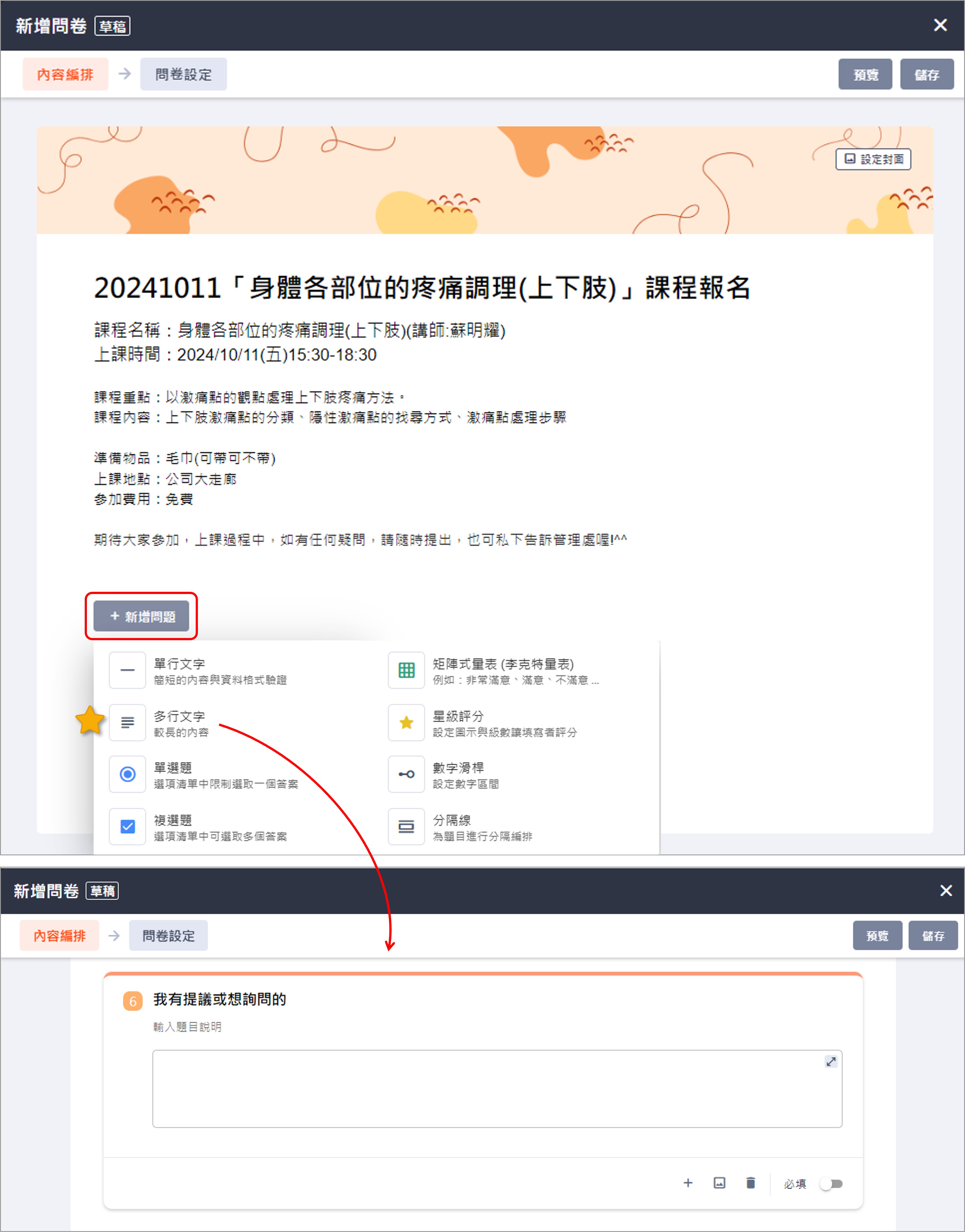 Image add-questionnaire5