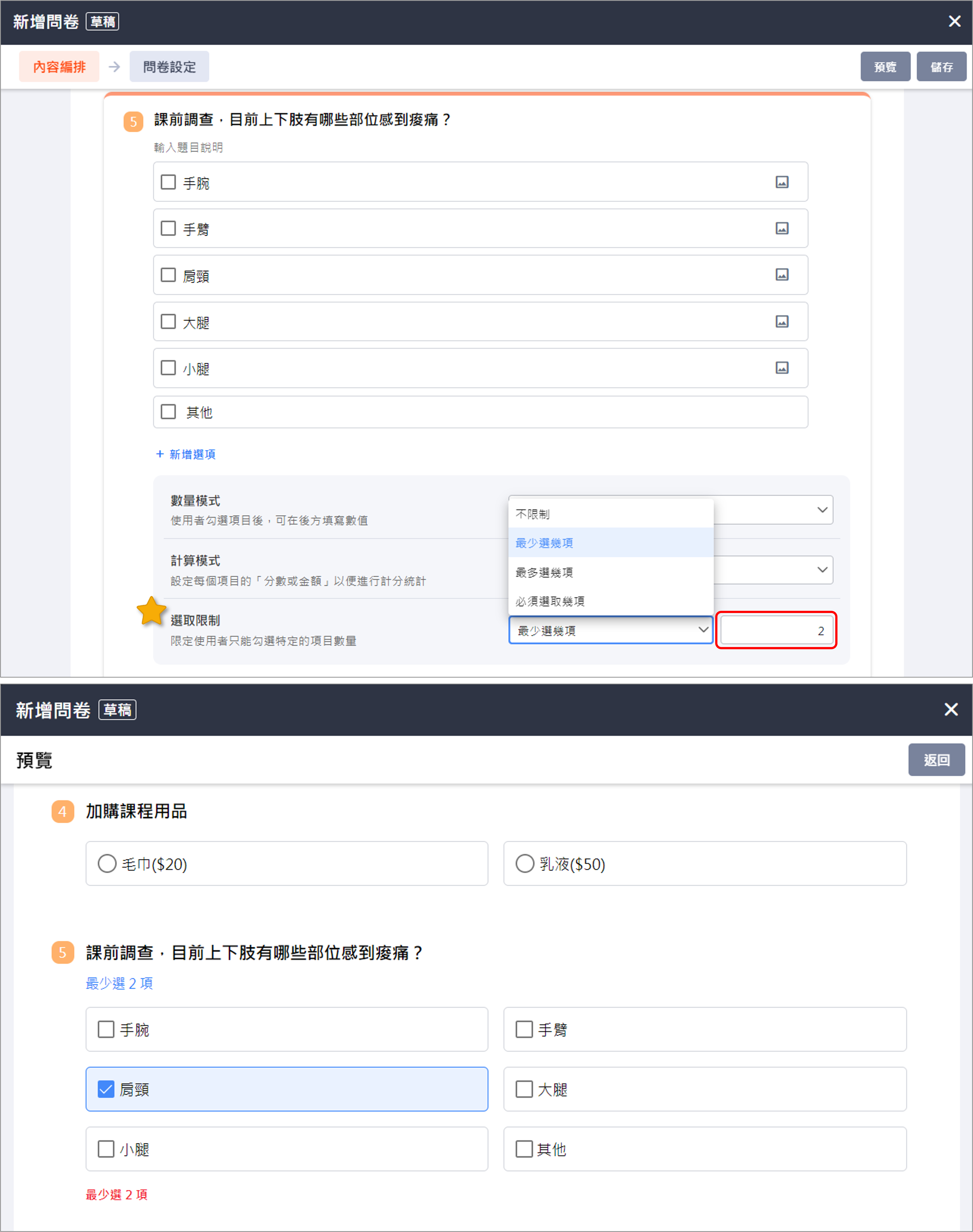 Image add-questionnaire9