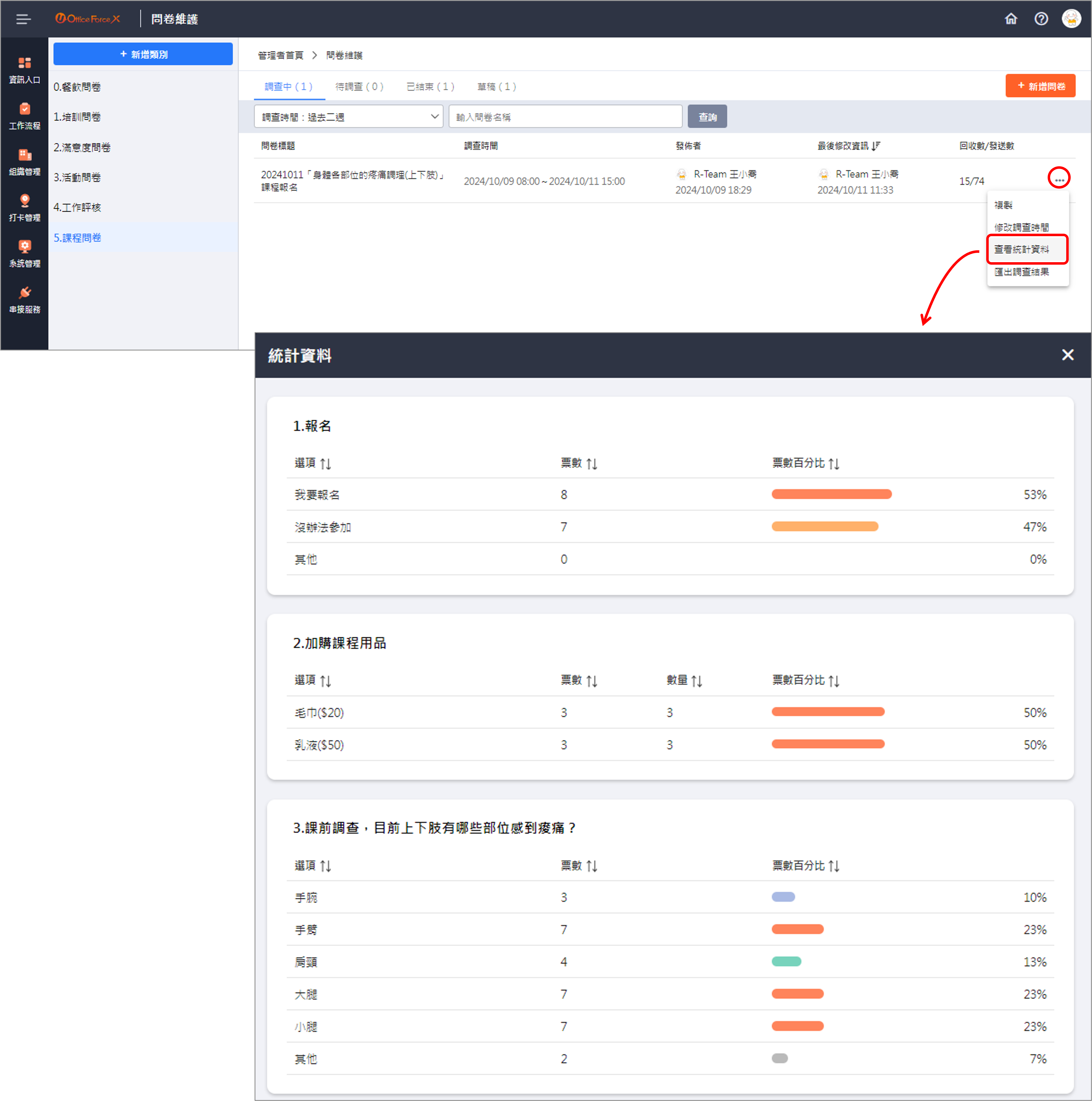 Image manage-questionnaire1