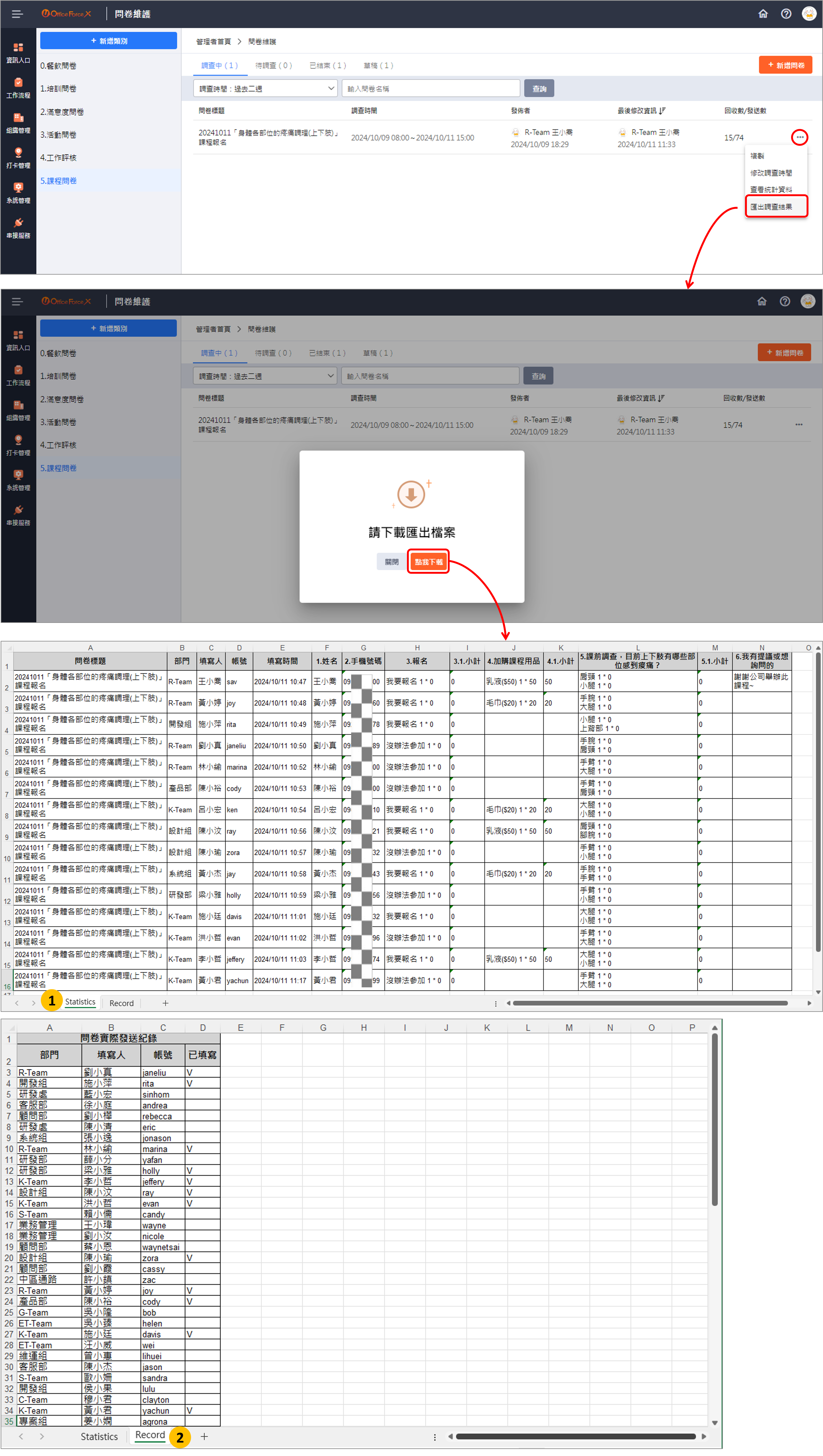 Image manage-questionnaire2