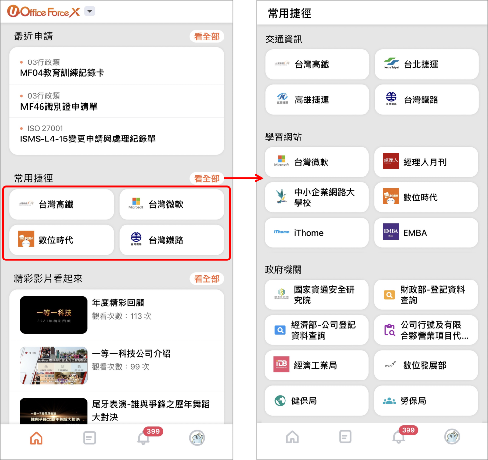Image add-shortcut4