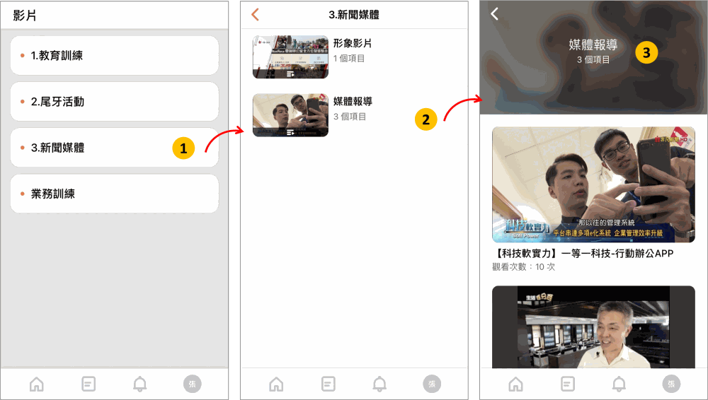 Image app-watch-video