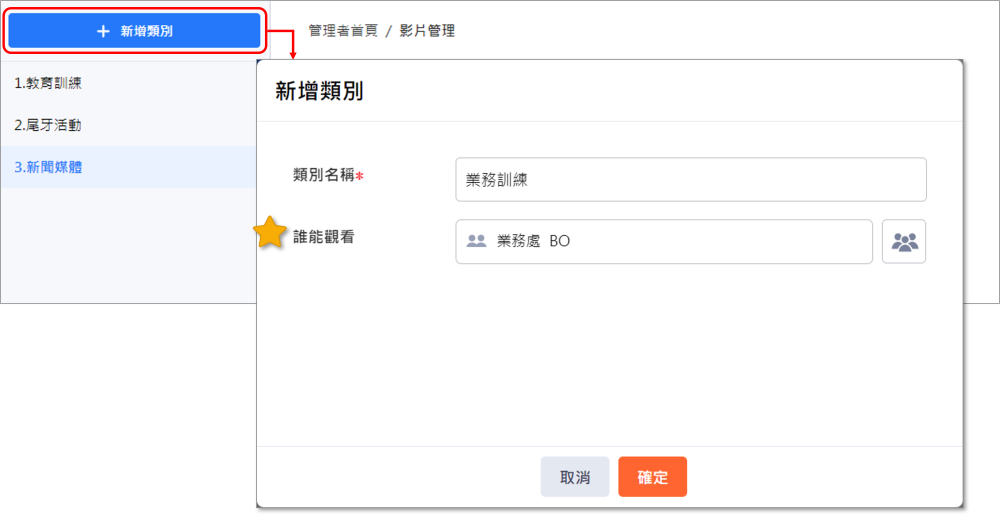 Image video category