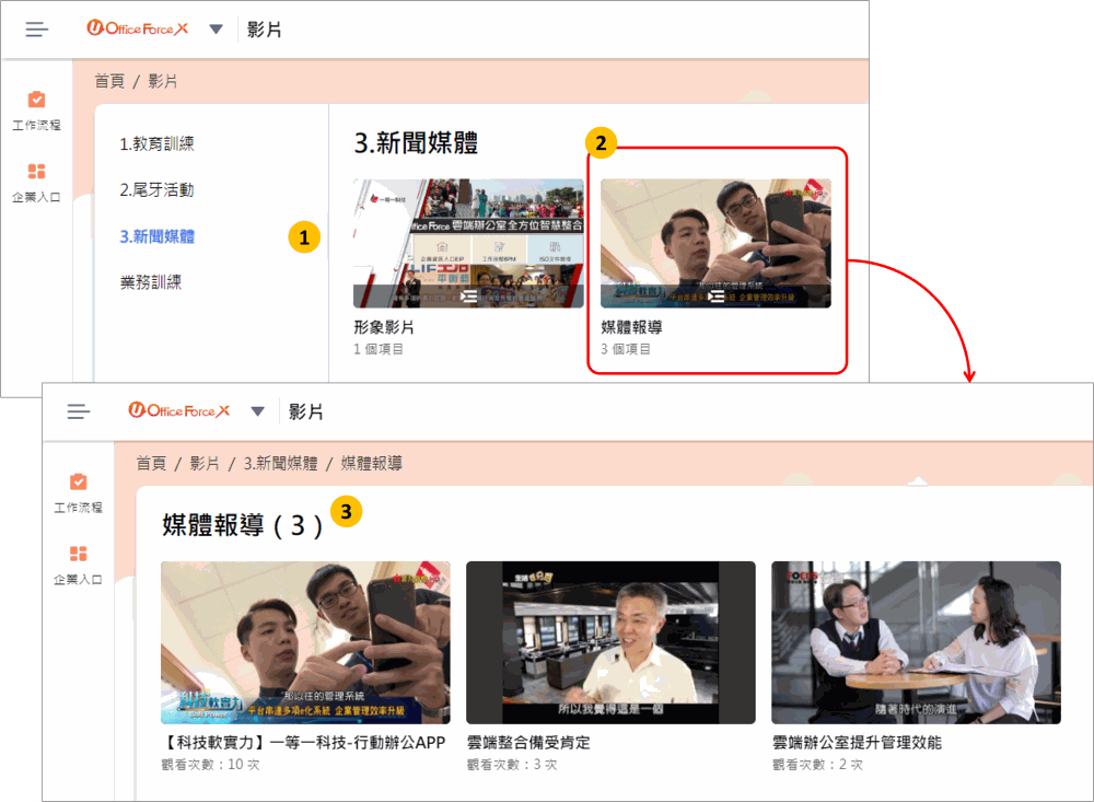 Image web-watch-video